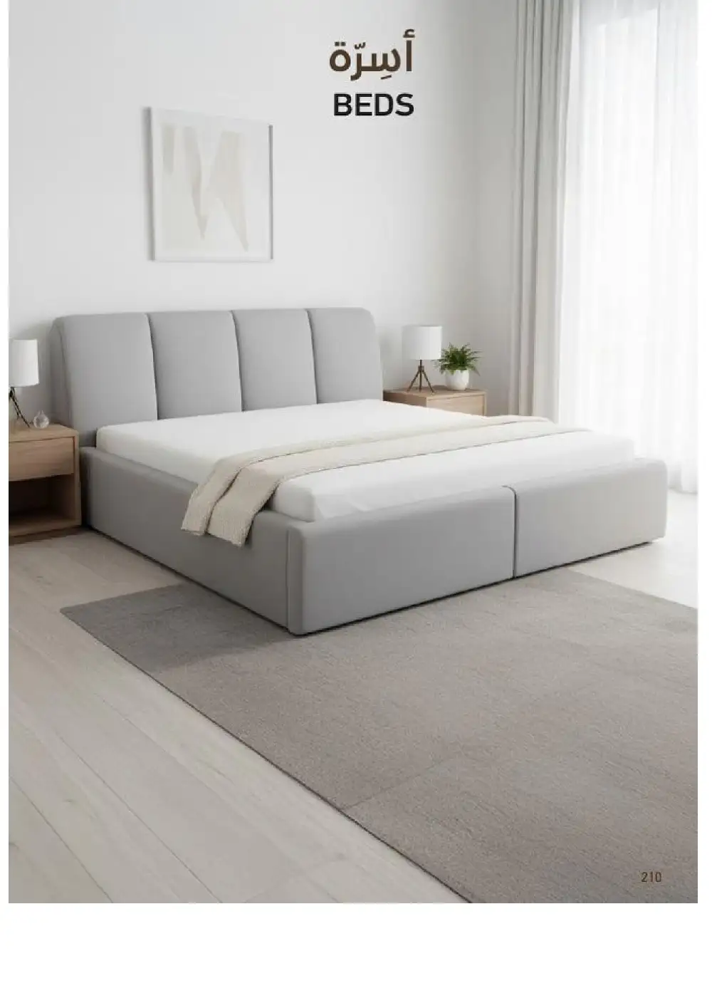 SACO Indoor Furniture Catalogue 2026 Offers page 212