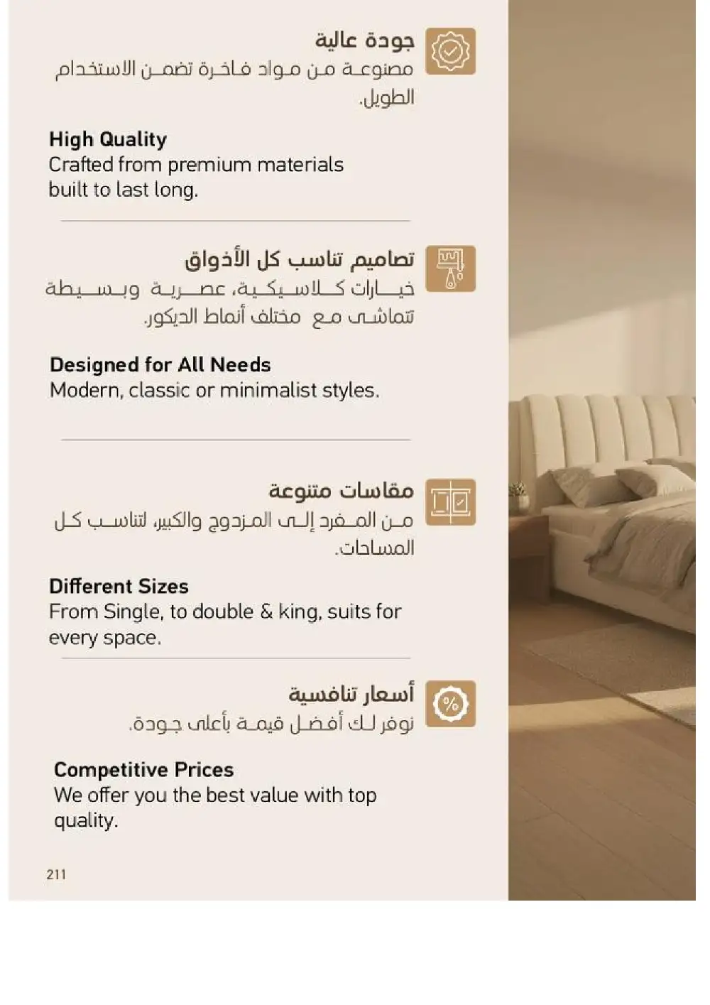 SACO Indoor Furniture Catalogue 2026 Offers page 213