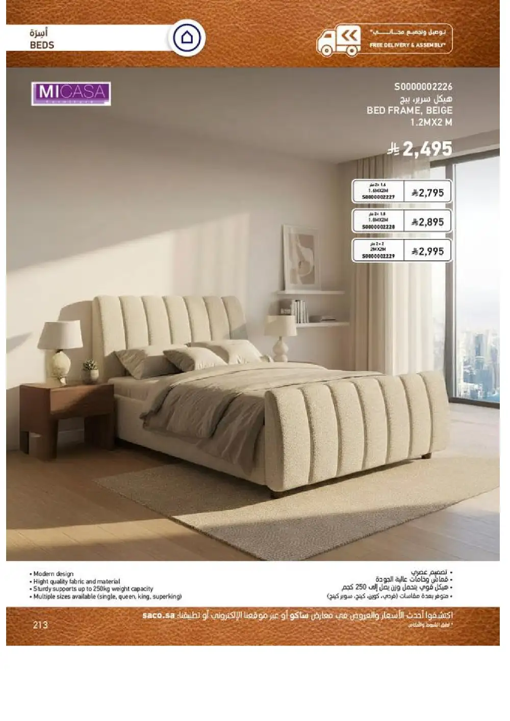 SACO Indoor Furniture Catalogue 2026 Offers page 215
