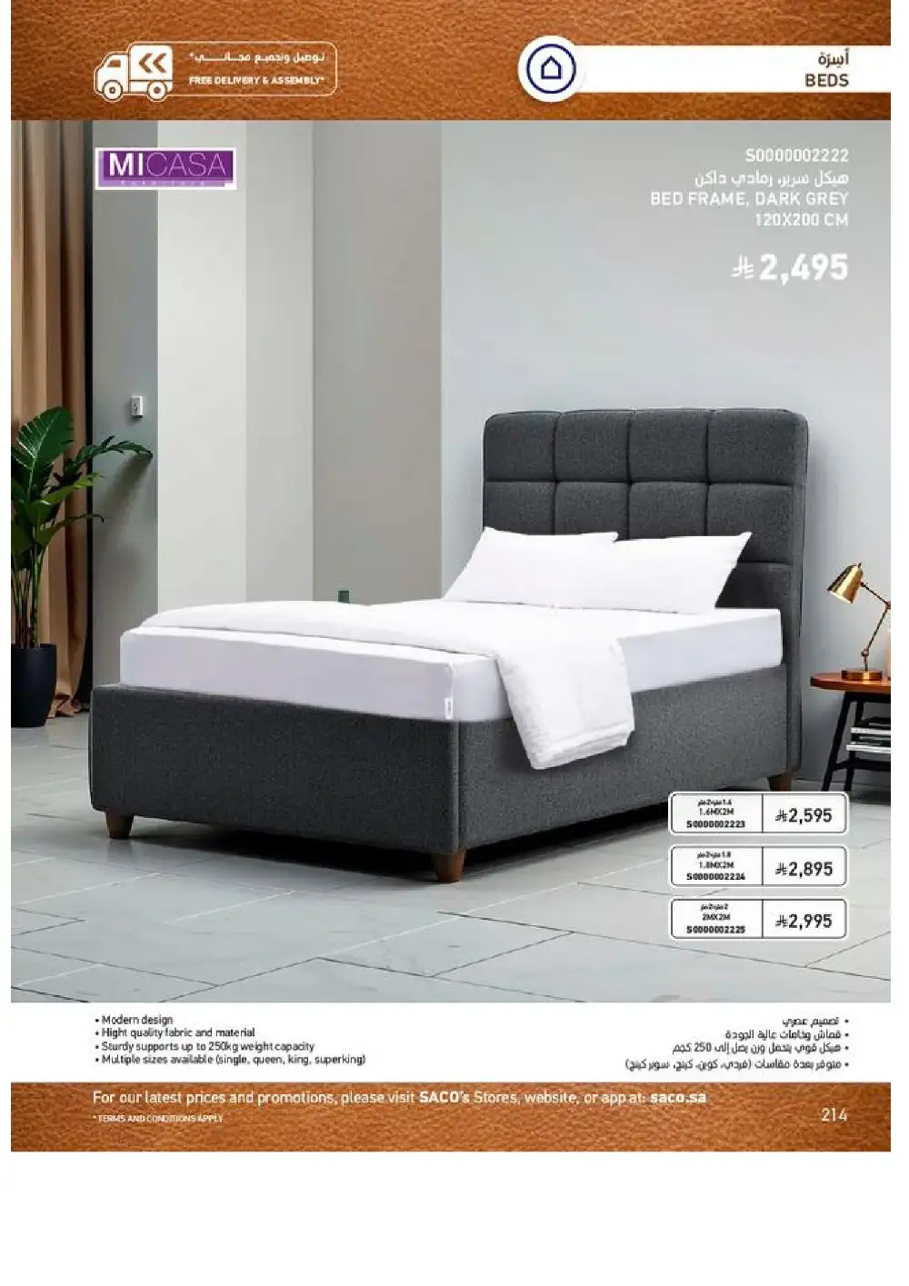 SACO Indoor Furniture Catalogue 2026 Offers page 216