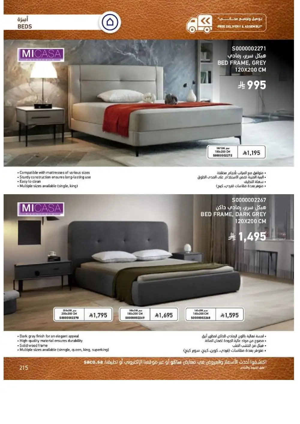 SACO Indoor Furniture Catalogue 2026 Offers page 217