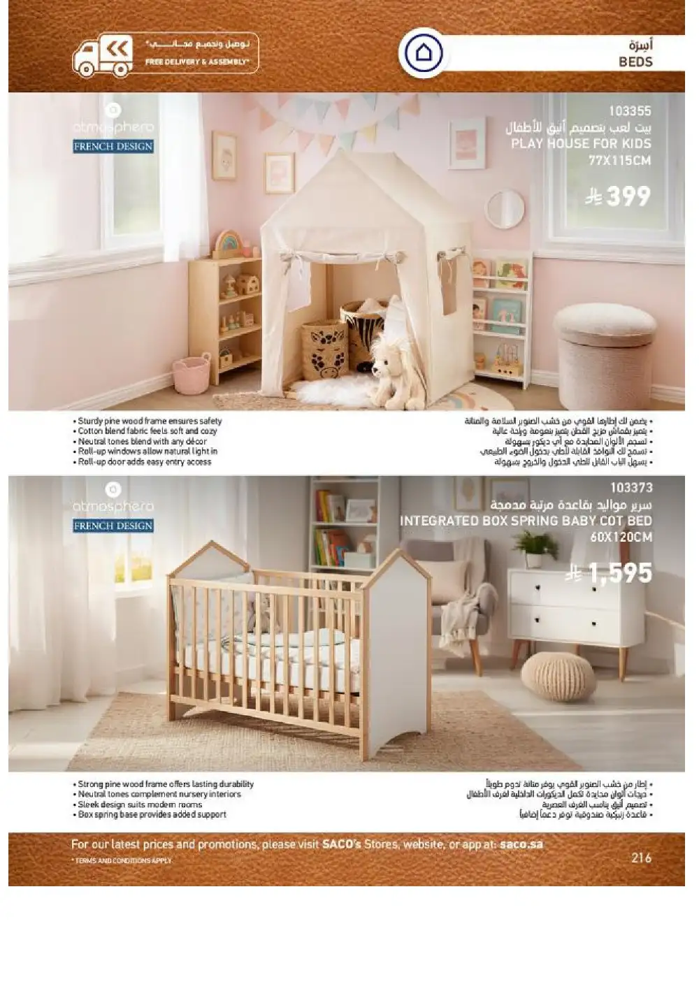 SACO Indoor Furniture Catalogue 2026 Offers page 218