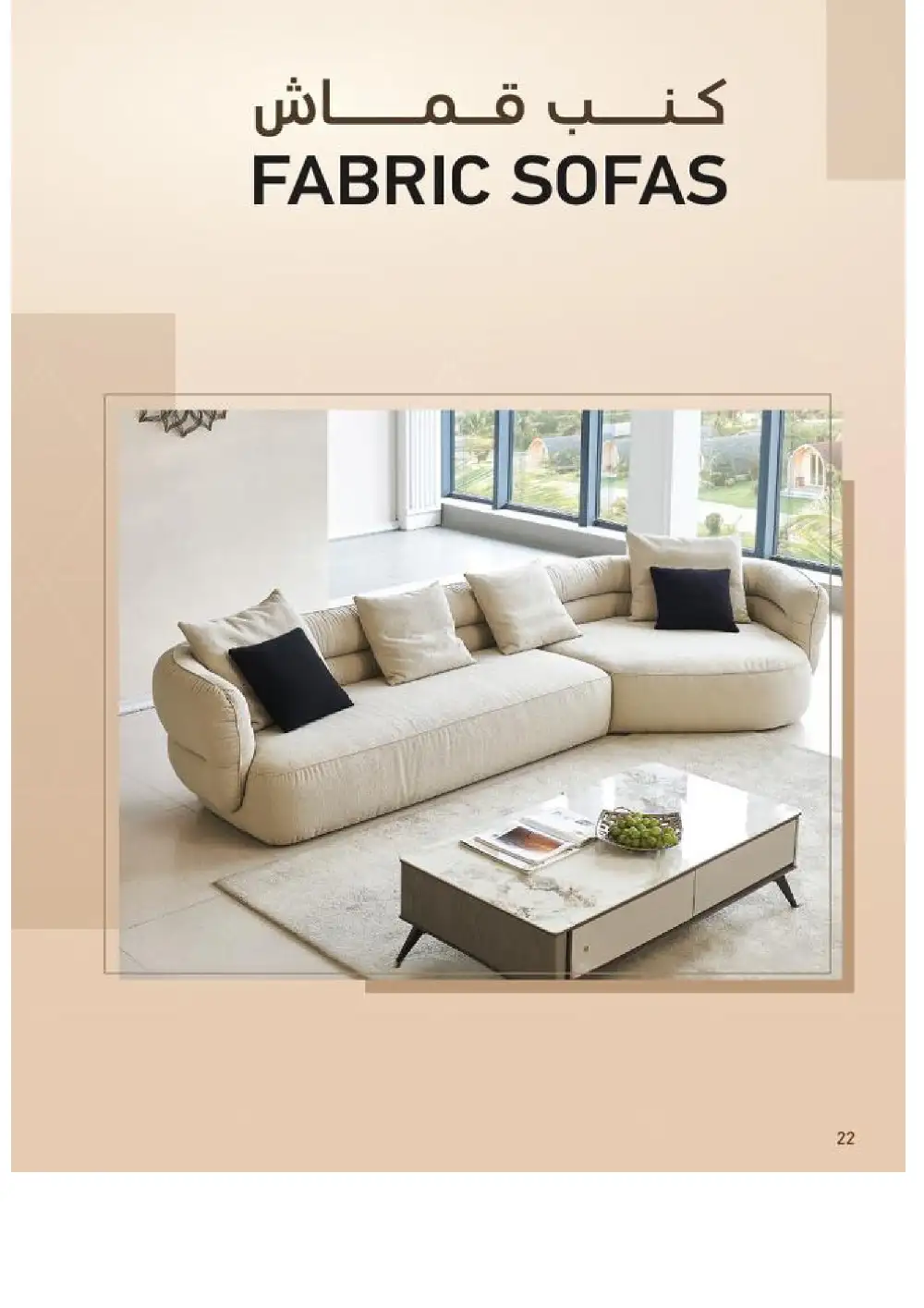 SACO Indoor Furniture Catalogue 2026 Offers page 22