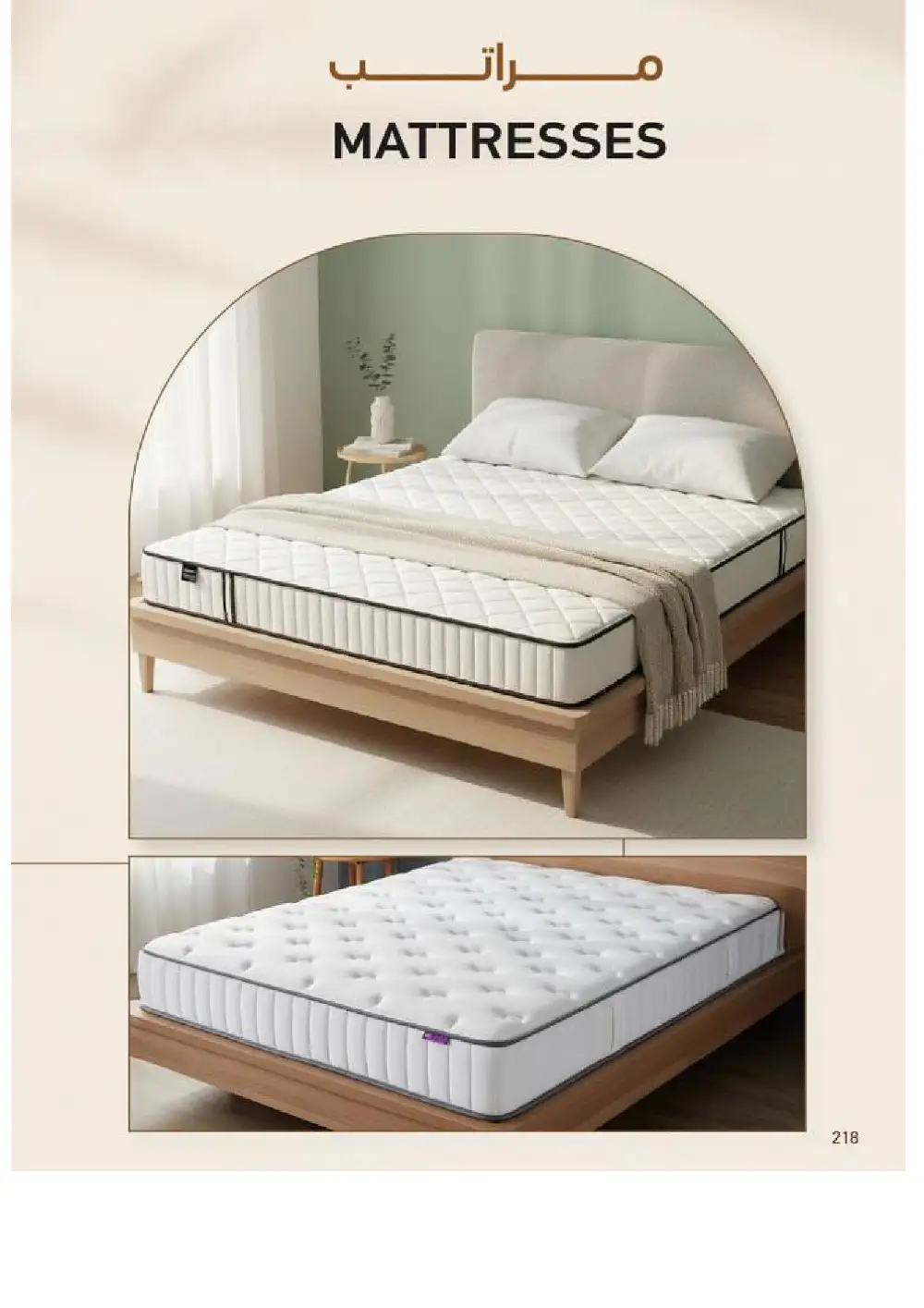 SACO Indoor Furniture Catalogue 2026 Offers page 220