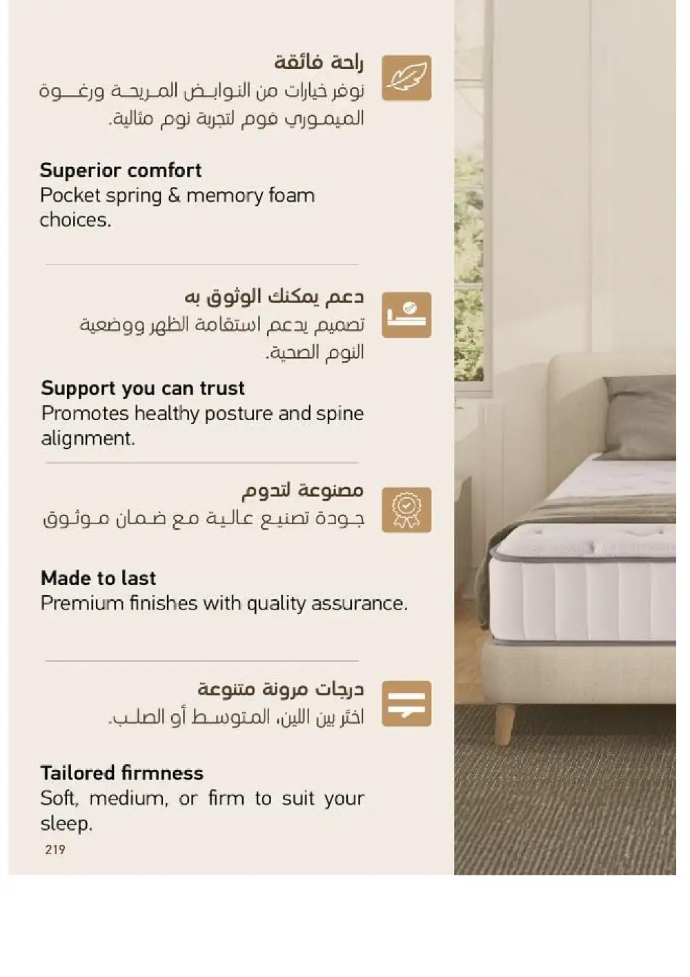 SACO Indoor Furniture Catalogue 2026 Offers page 221
