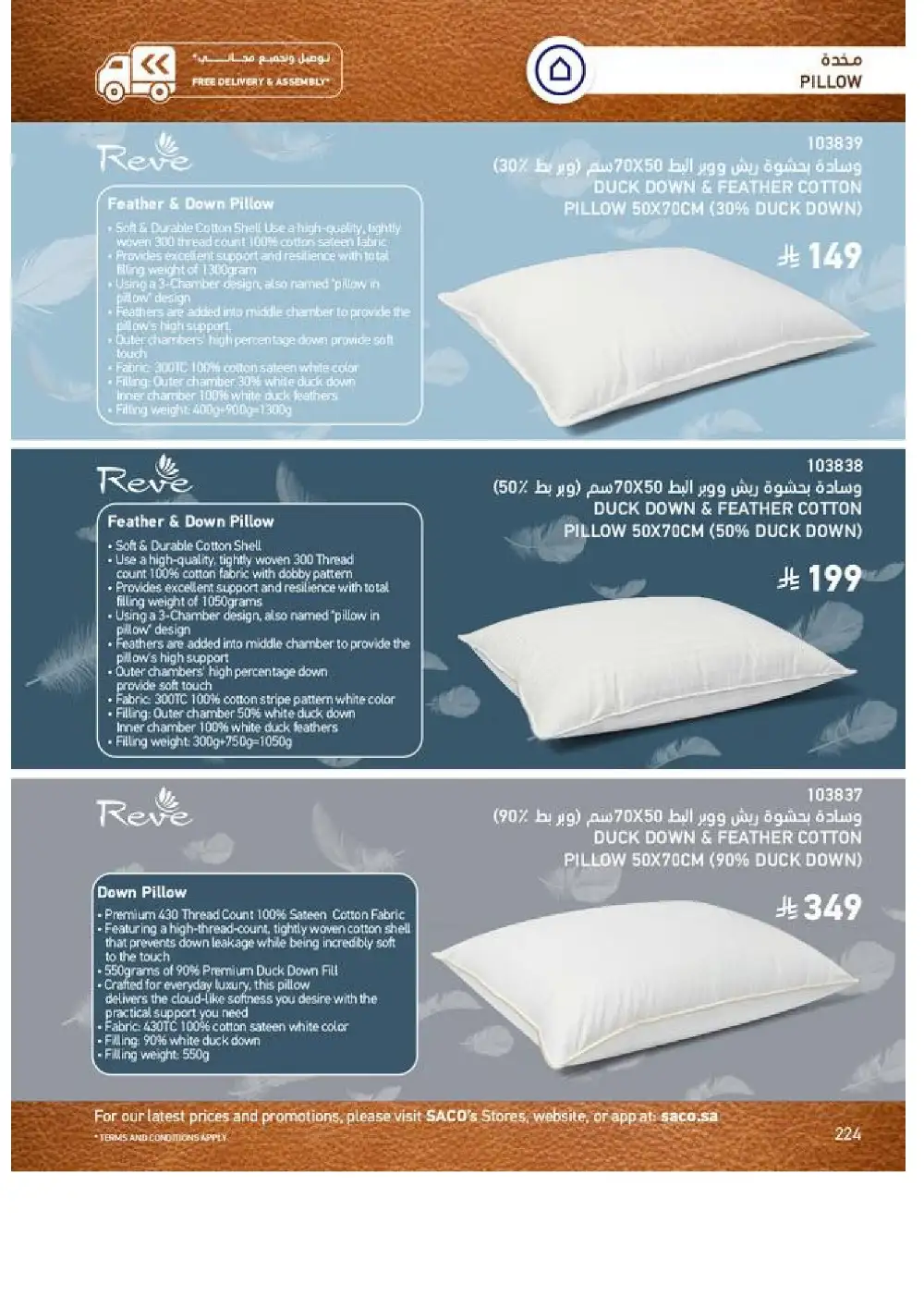 SACO Indoor Furniture Catalogue 2026 Offers page 226