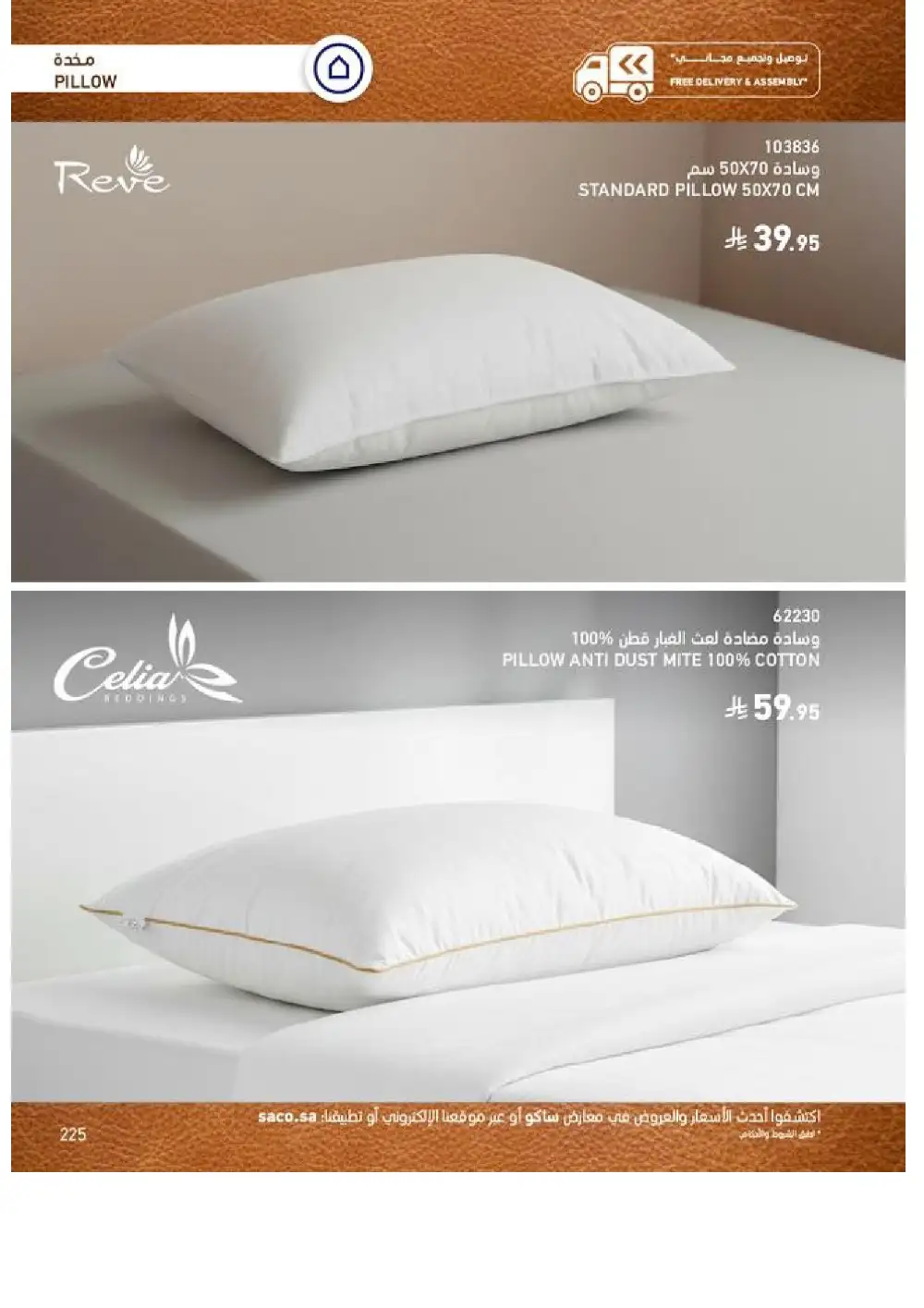 SACO Indoor Furniture Catalogue 2026 Offers page 227
