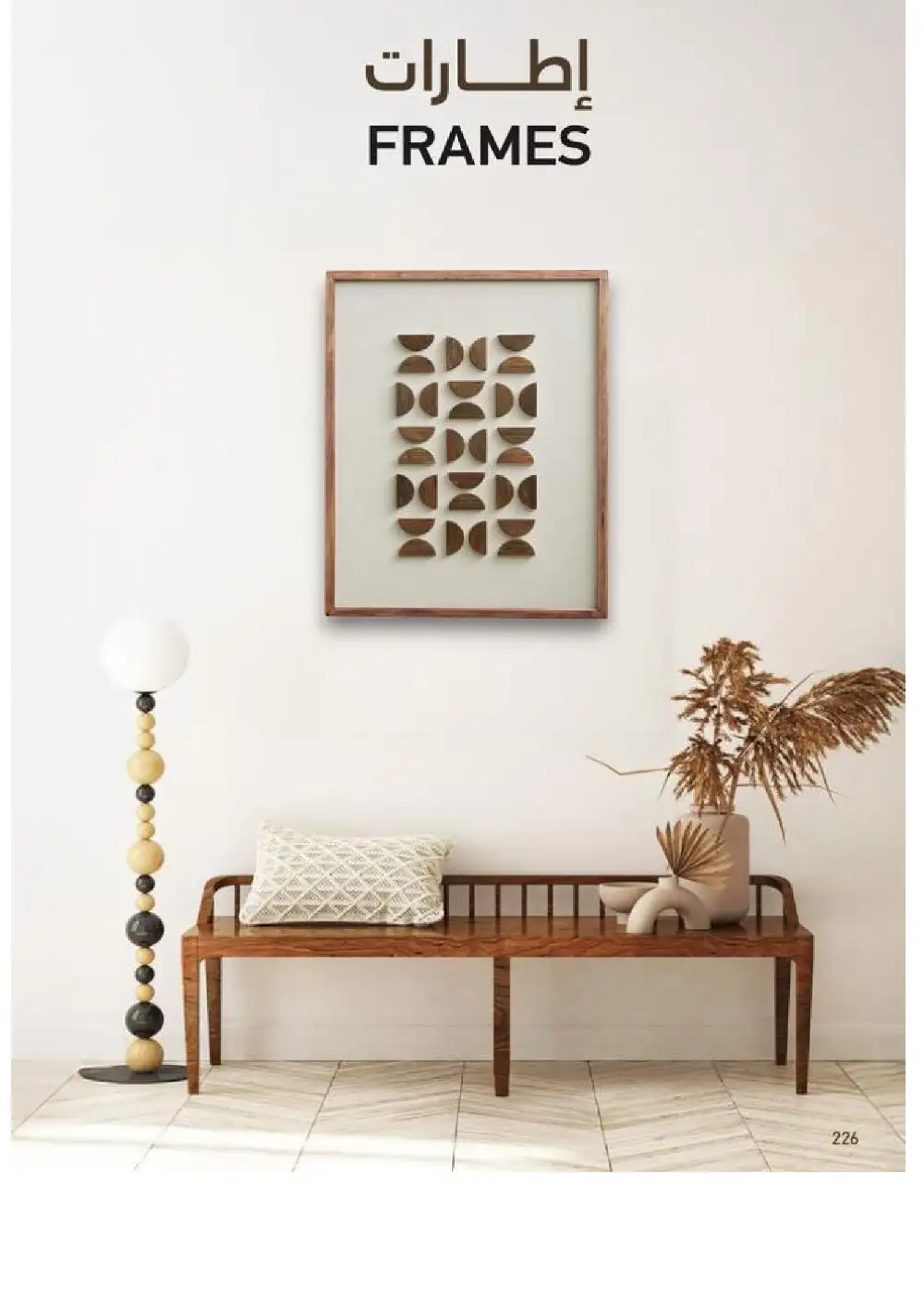 SACO Indoor Furniture Catalogue 2026 Offers page 228