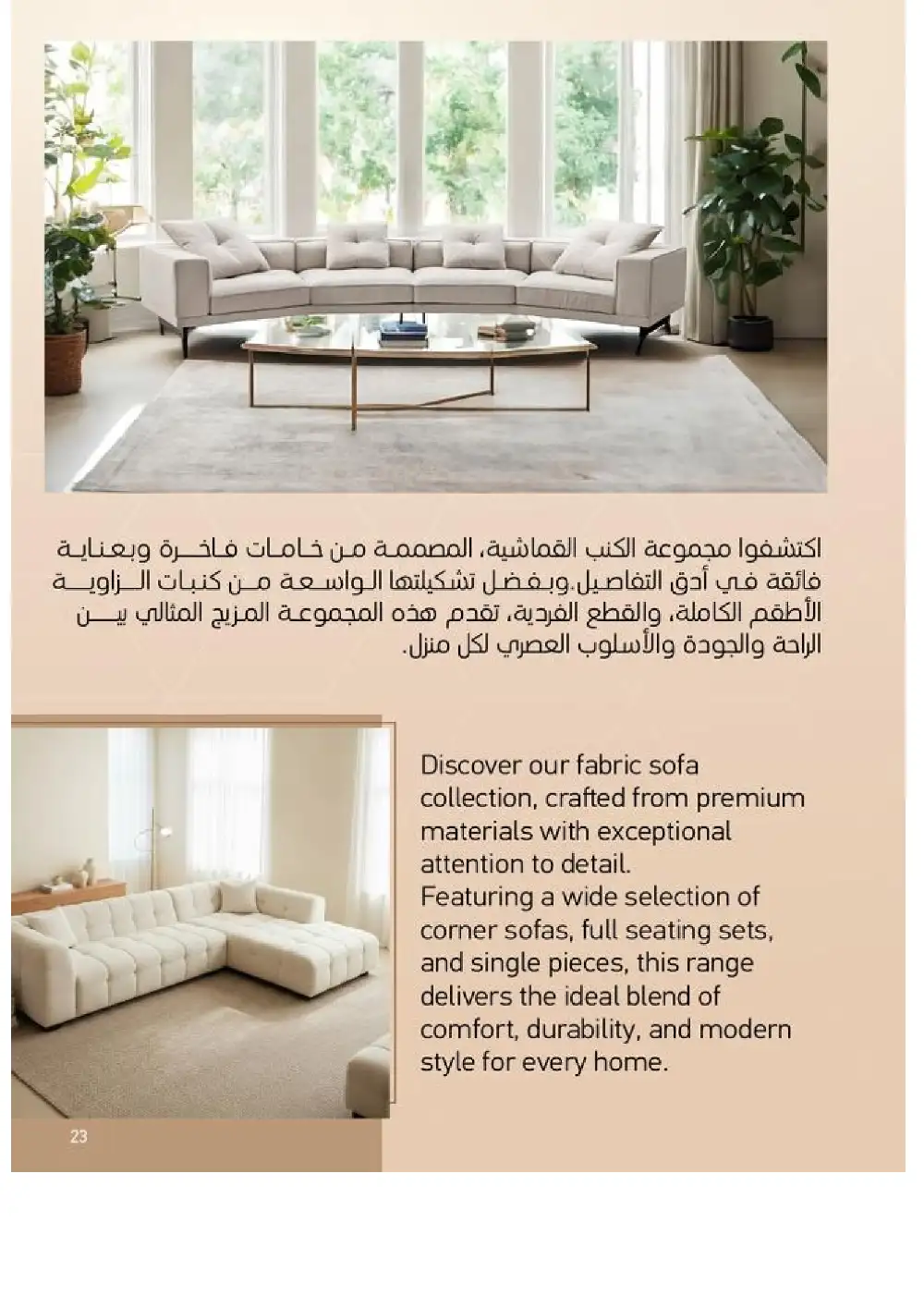 SACO Indoor Furniture Catalogue 2026 Offers page 23