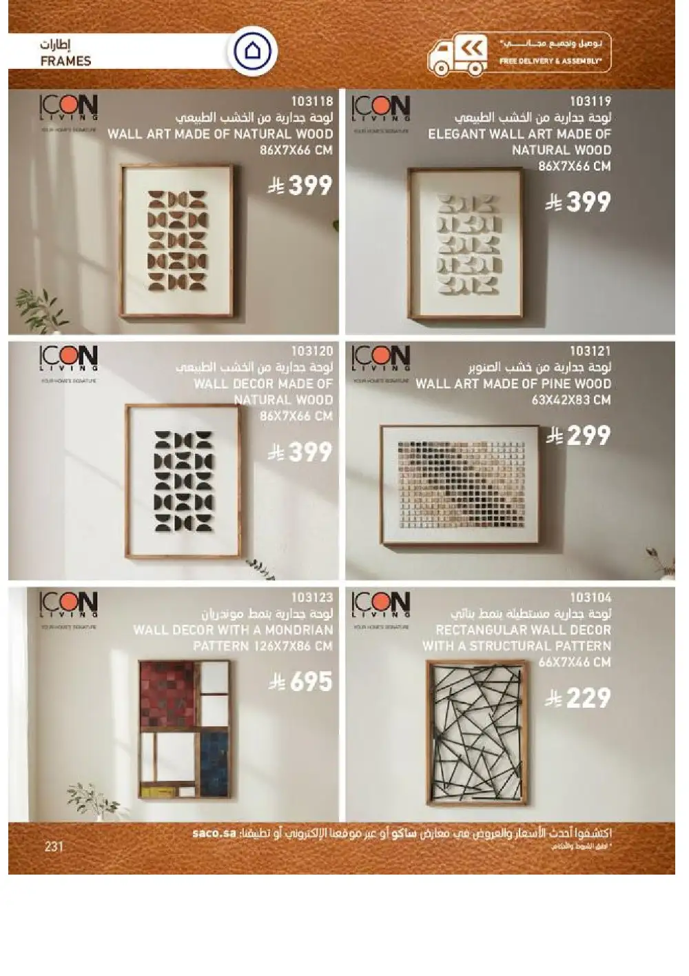 SACO Indoor Furniture Catalogue 2026 Offers page 233