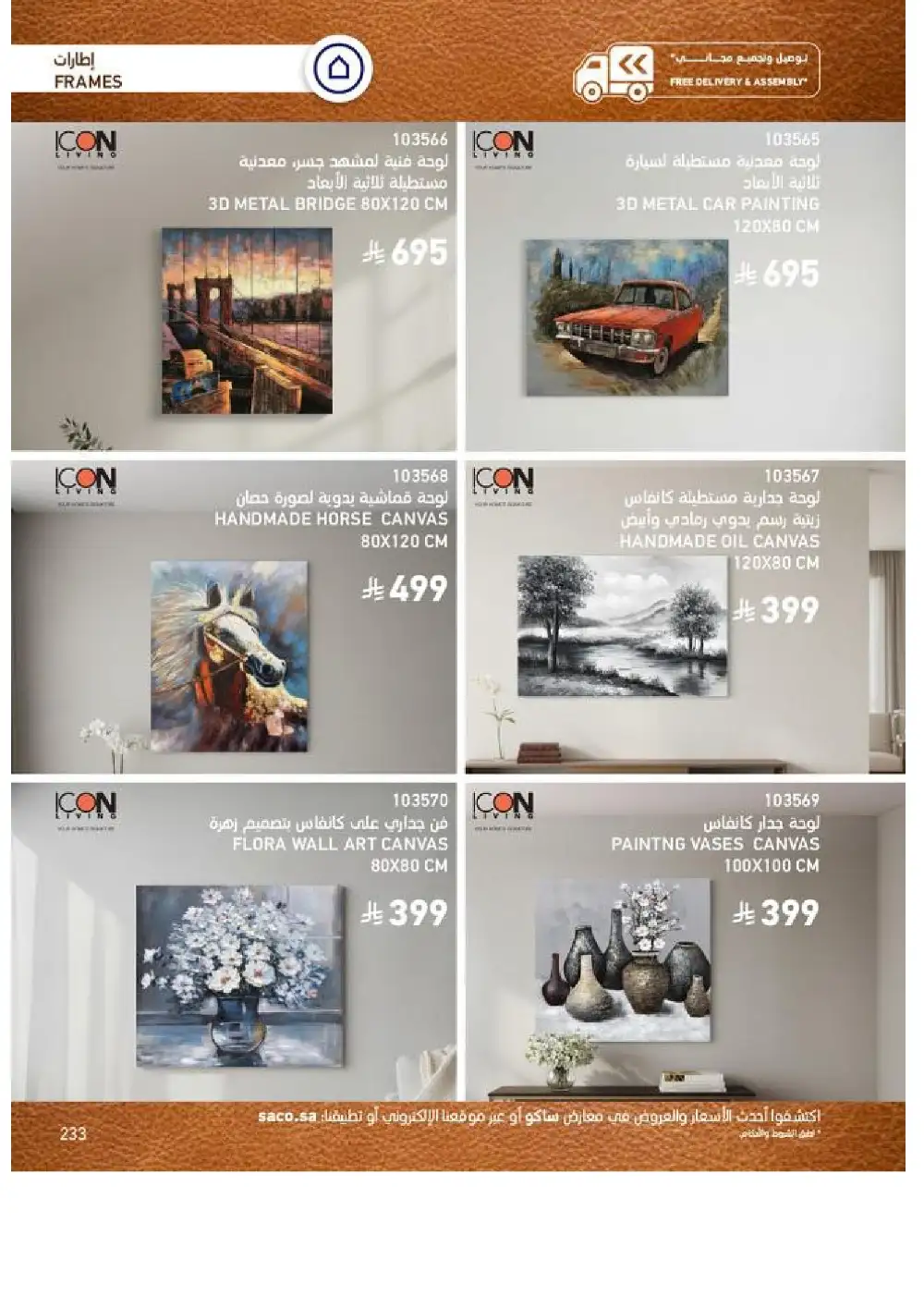 SACO Indoor Furniture Catalogue 2026 Offers page 235