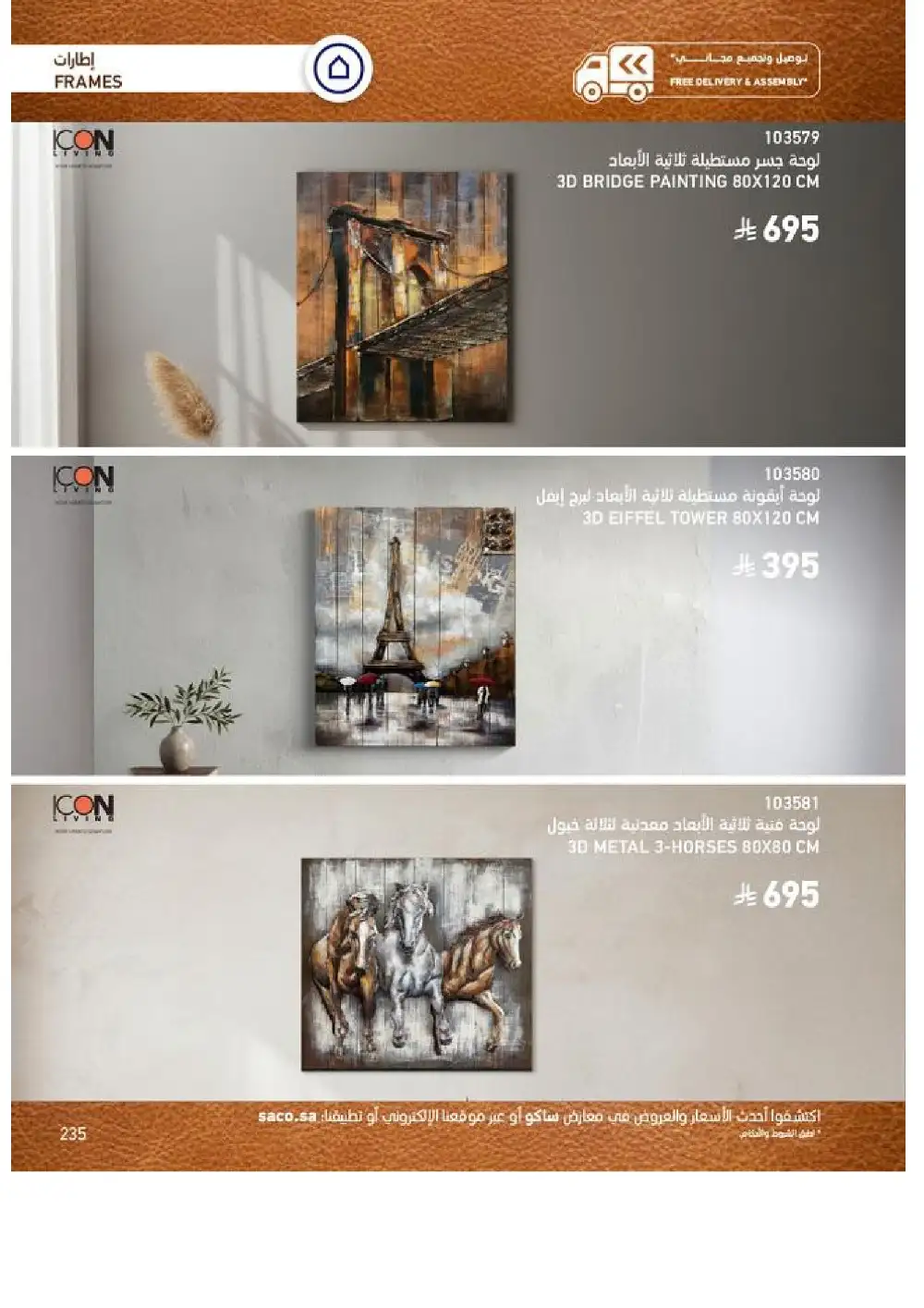 SACO Indoor Furniture Catalogue 2026 Offers page 237