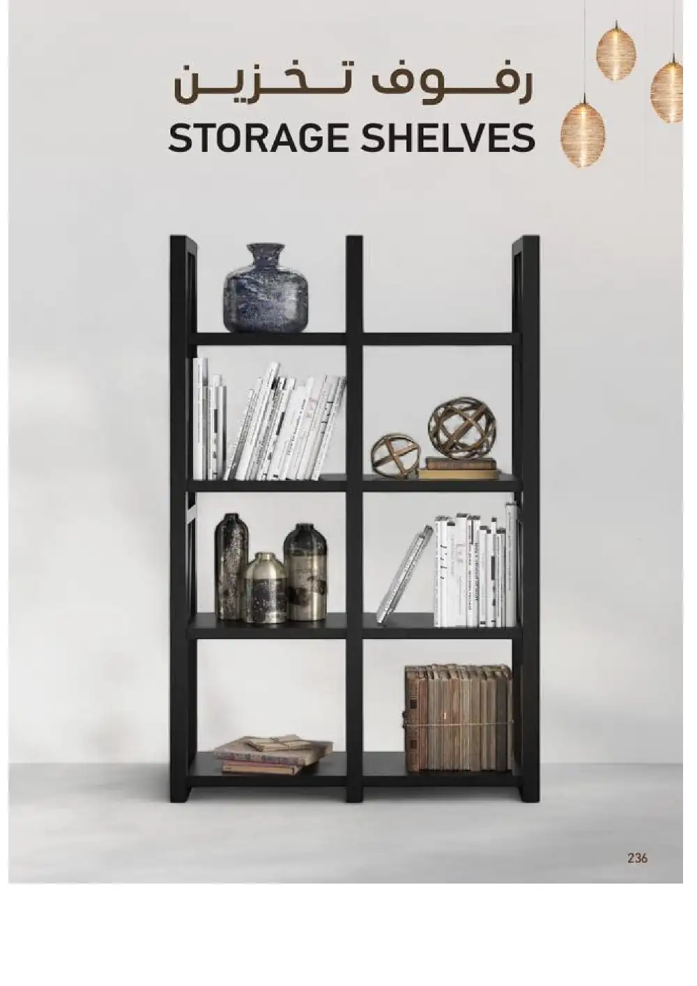 SACO Indoor Furniture Catalogue 2026 Offers page 238