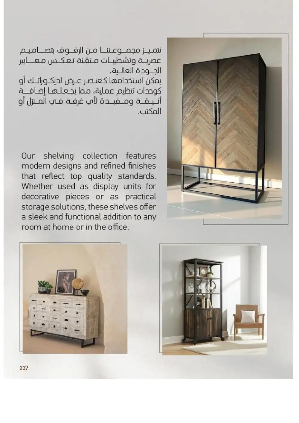 SACO Indoor Furniture Catalogue 2026 Offers page 239