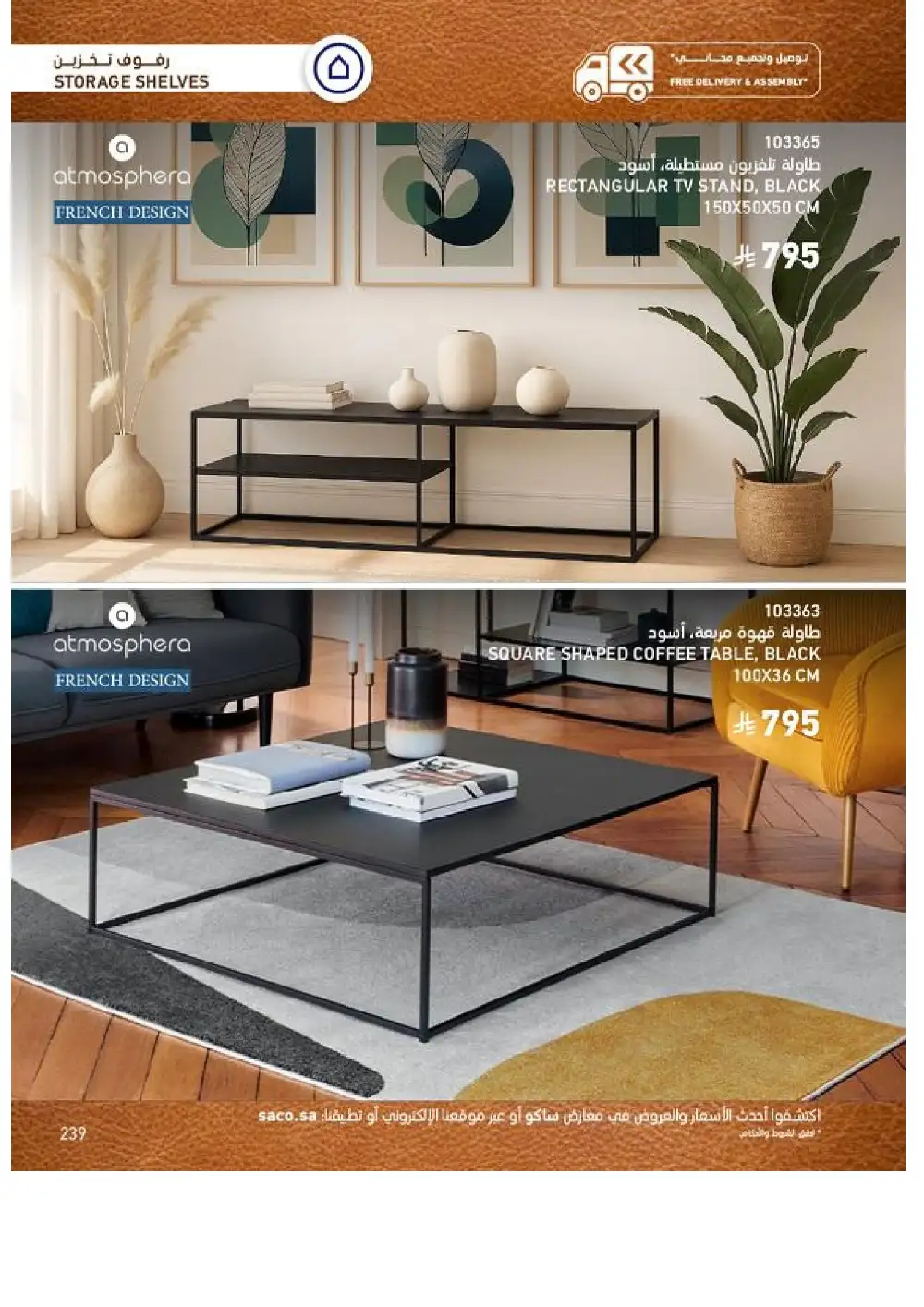 SACO Indoor Furniture Catalogue 2026 Offers page 241