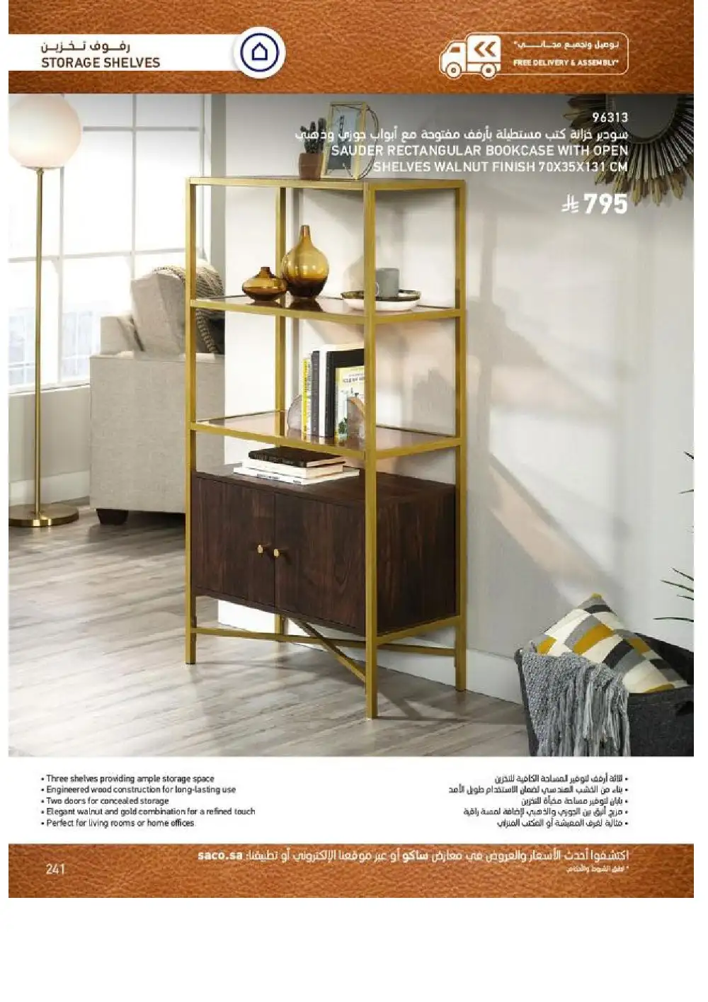 SACO Indoor Furniture Catalogue 2026 Offers page 243