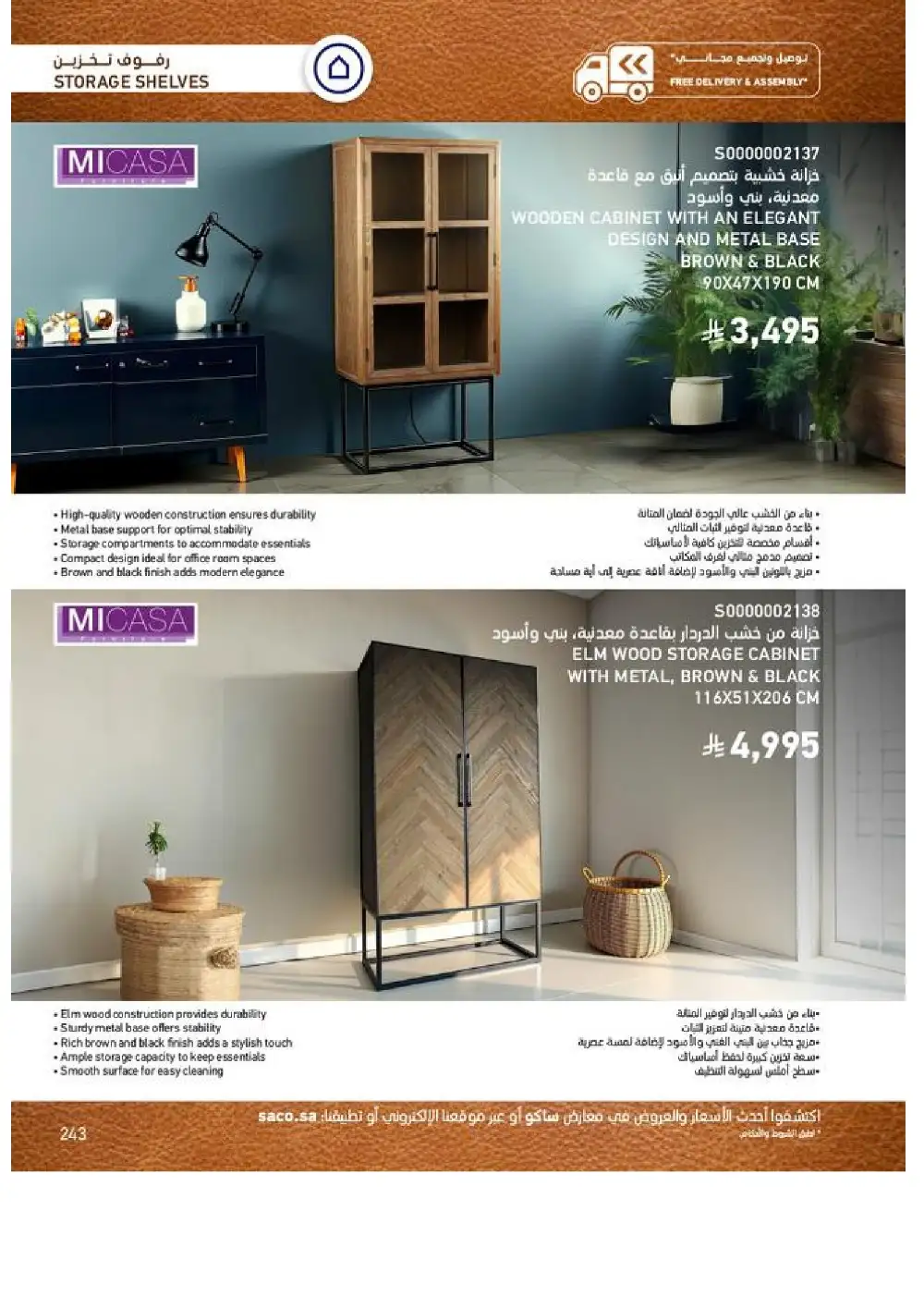 SACO Indoor Furniture Catalogue 2026 Offers page 245