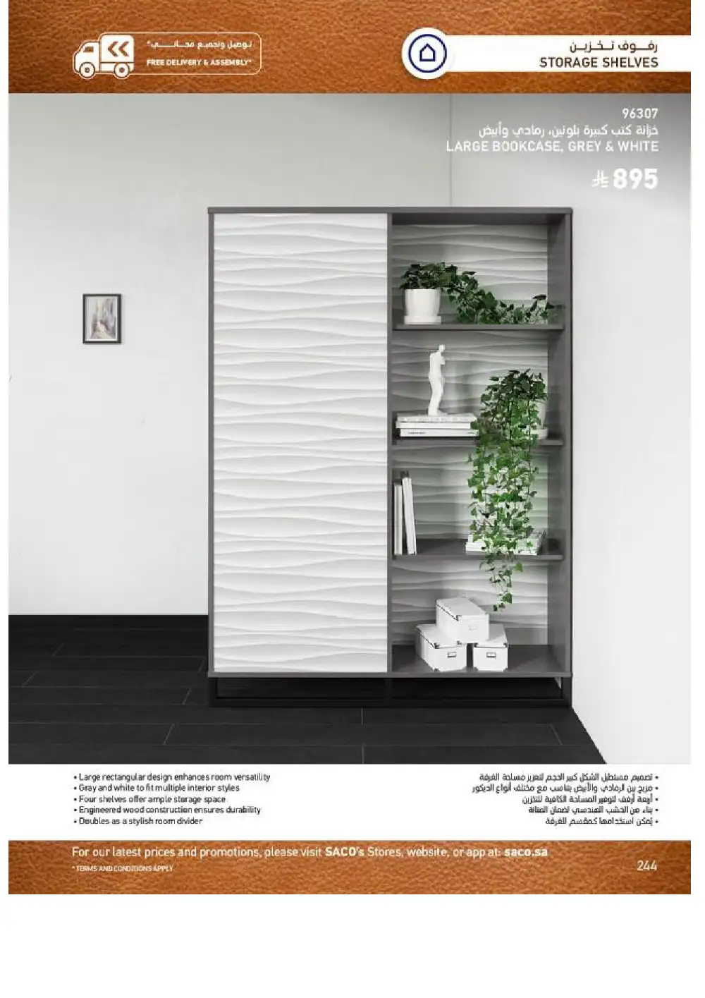 SACO Indoor Furniture Catalogue 2026 Offers page 246