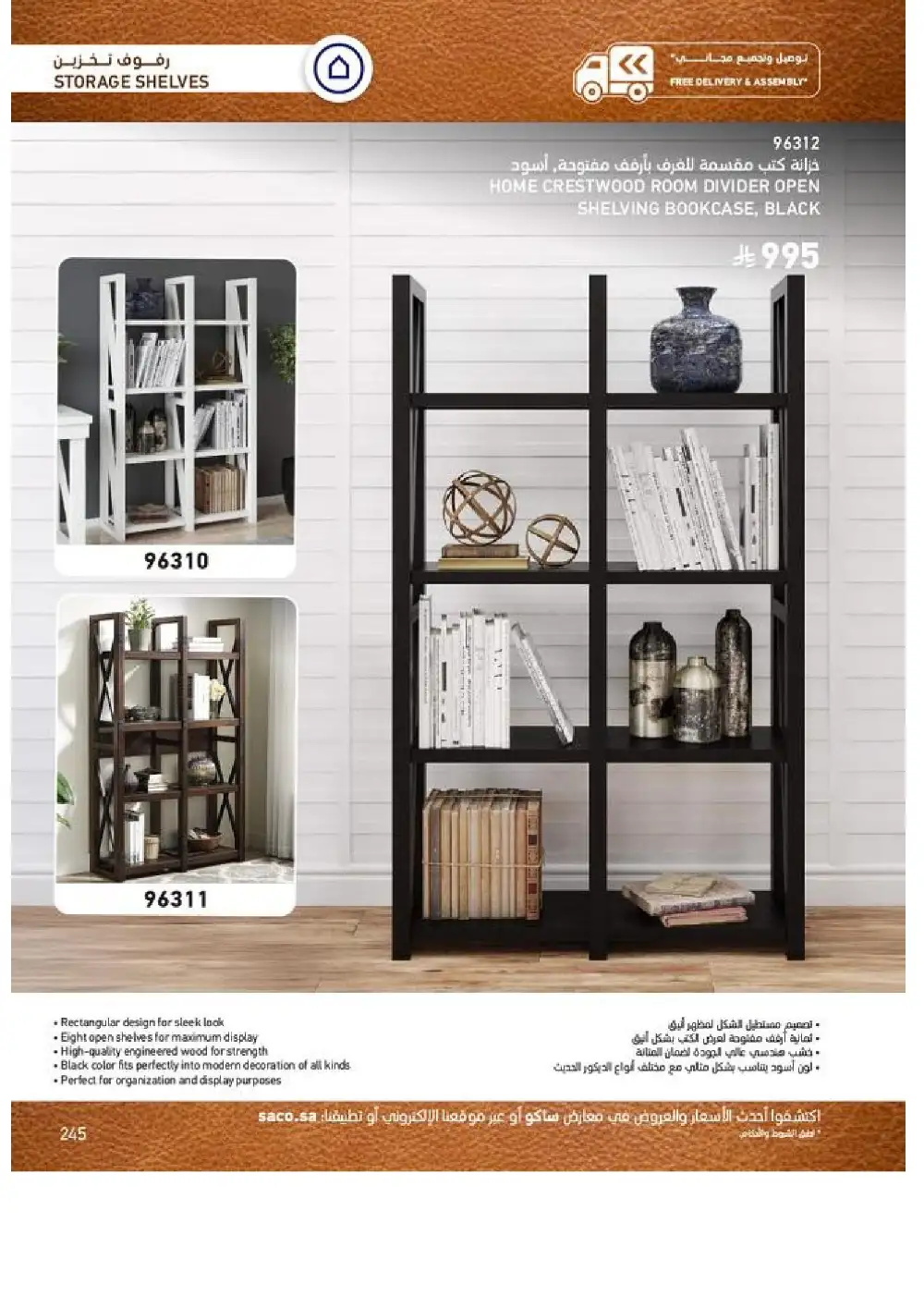 SACO Indoor Furniture Catalogue 2026 Offers page 247