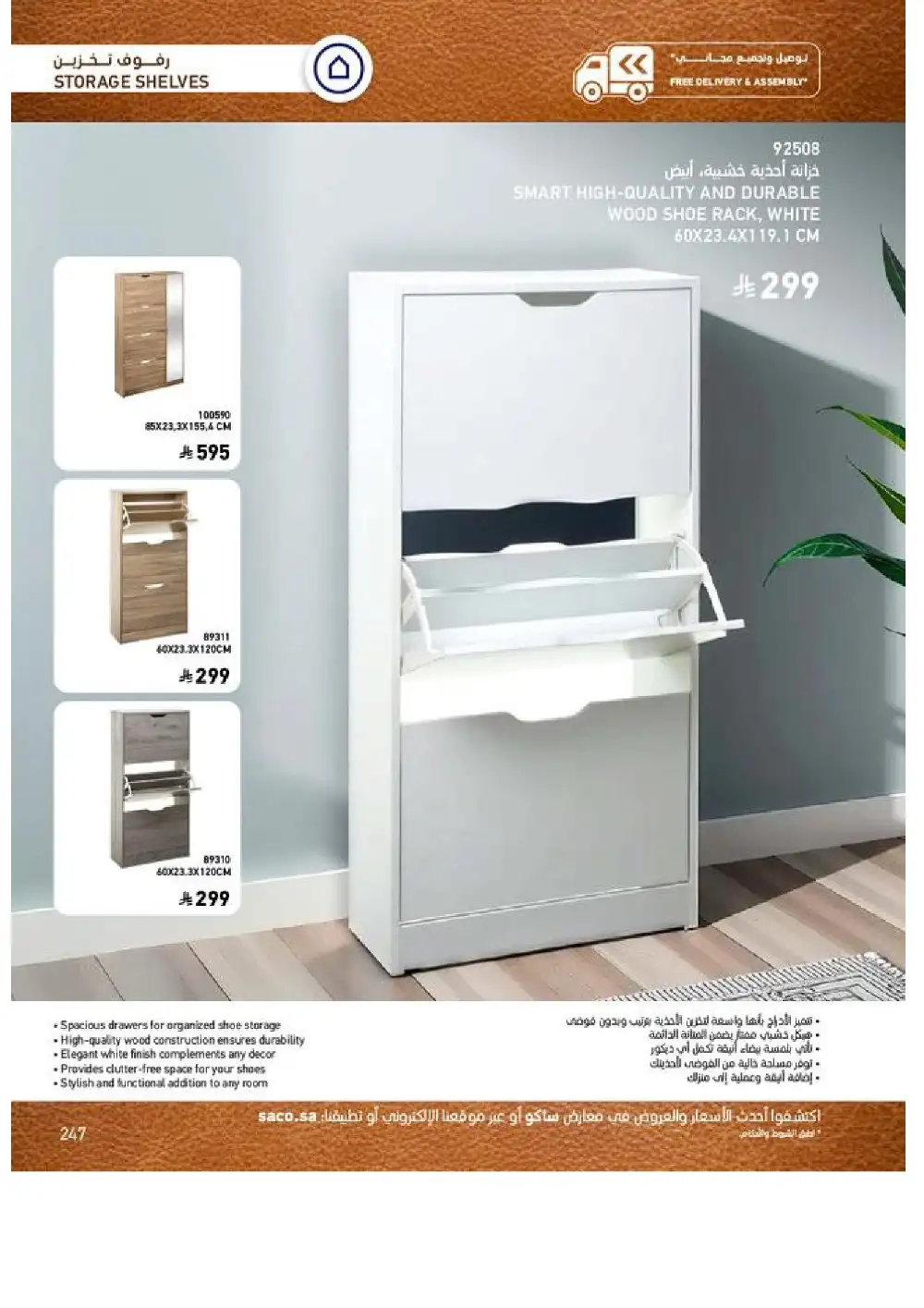 SACO Indoor Furniture Catalogue 2026 Offers page 249