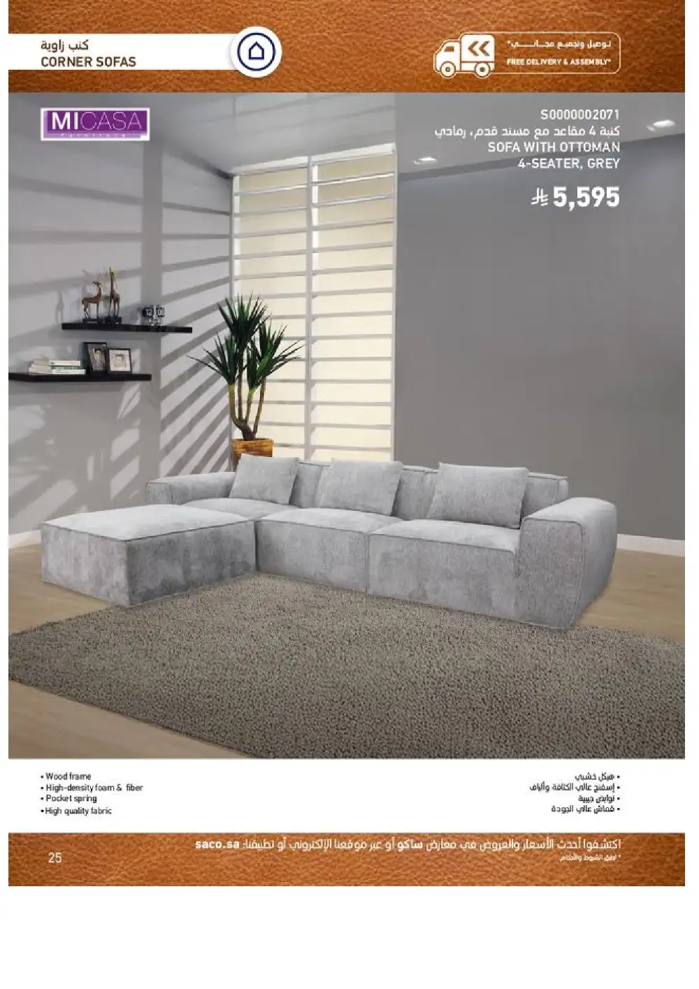 SACO Indoor Furniture Catalogue 2026 Offers page 25