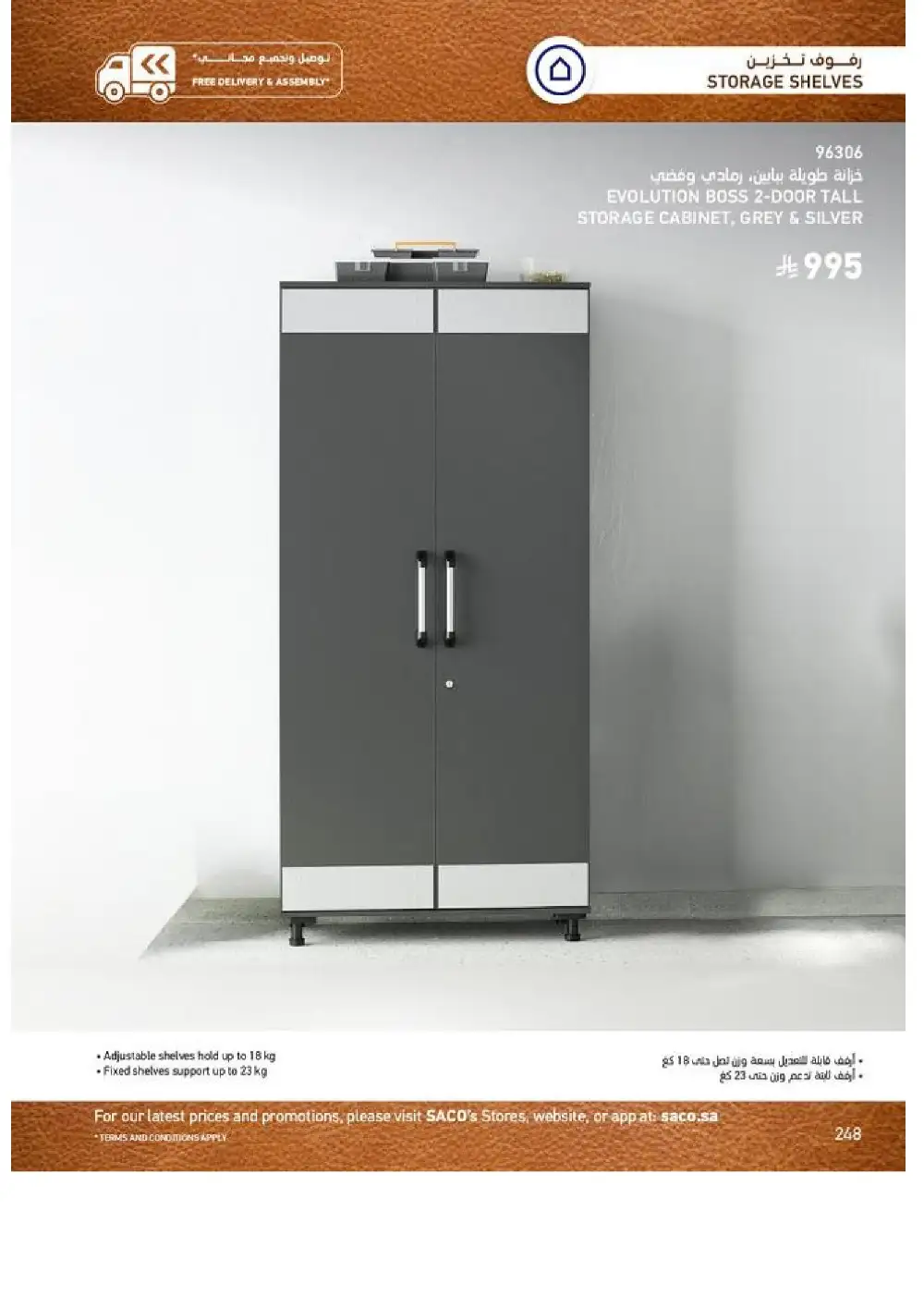 SACO Indoor Furniture Catalogue 2026 Offers page 250