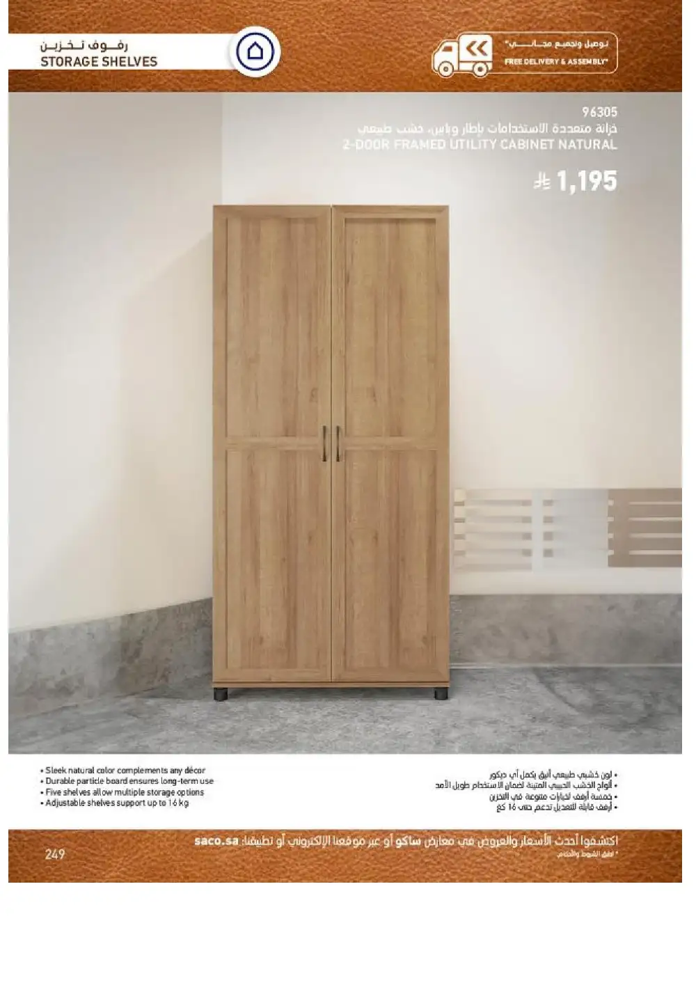 SACO Indoor Furniture Catalogue 2026 Offers page 251