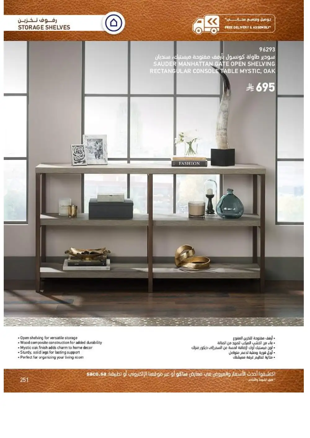 SACO Indoor Furniture Catalogue 2026 Offers page 253
