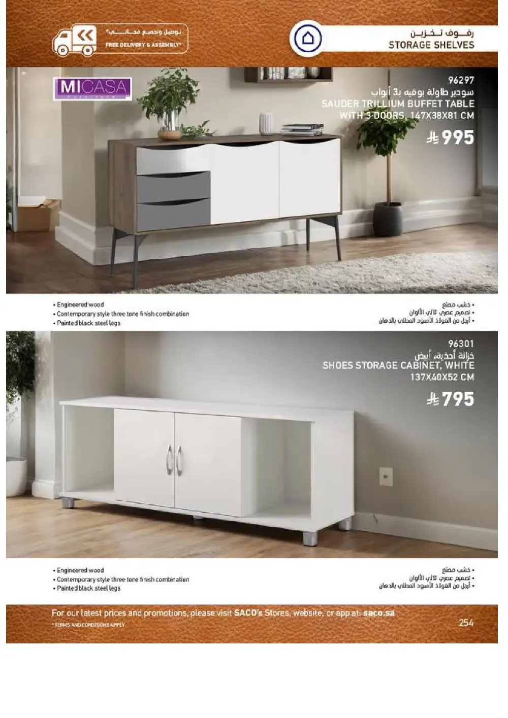 SACO Indoor Furniture Catalogue 2026 Offers page 256