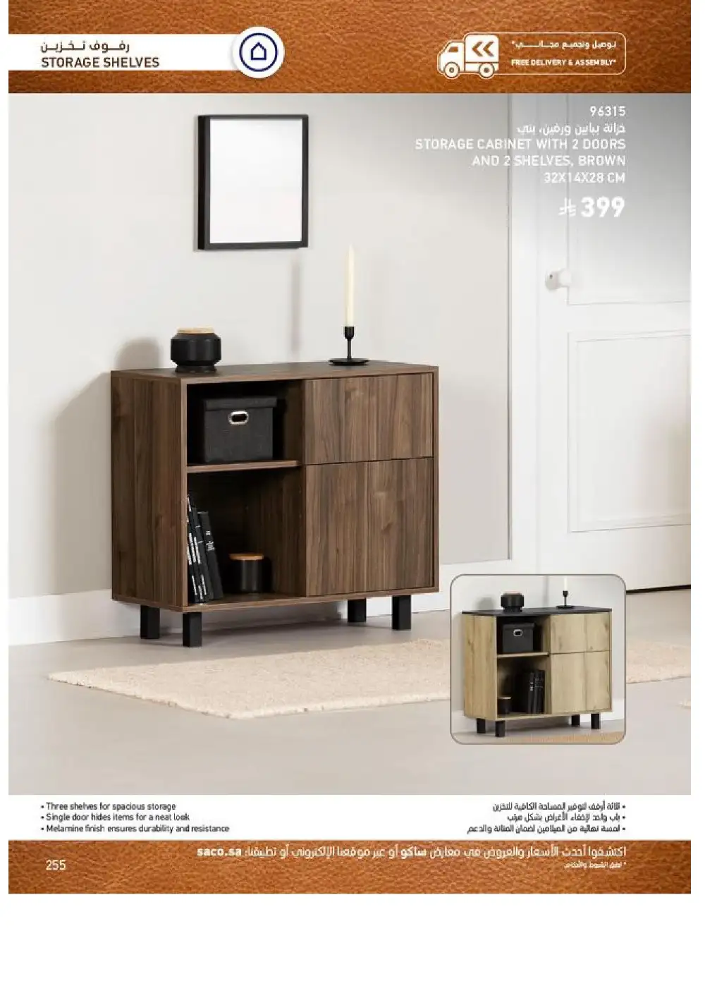SACO Indoor Furniture Catalogue 2026 Offers page 257
