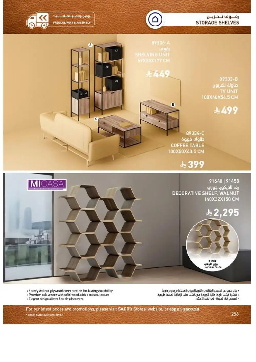SACO Indoor Furniture Catalogue 2026 Offers page 258