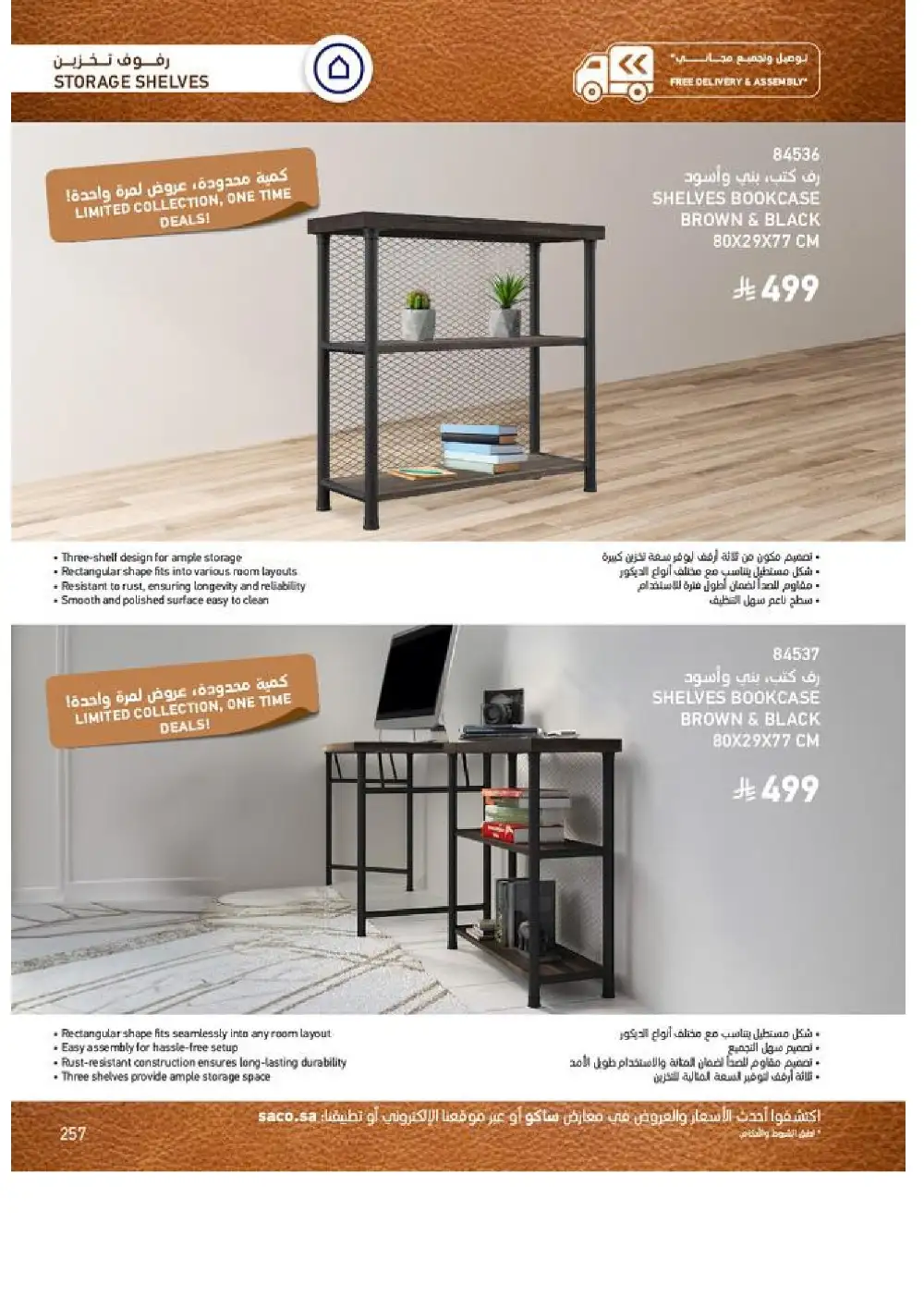 SACO Indoor Furniture Catalogue 2026 Offers page 259
