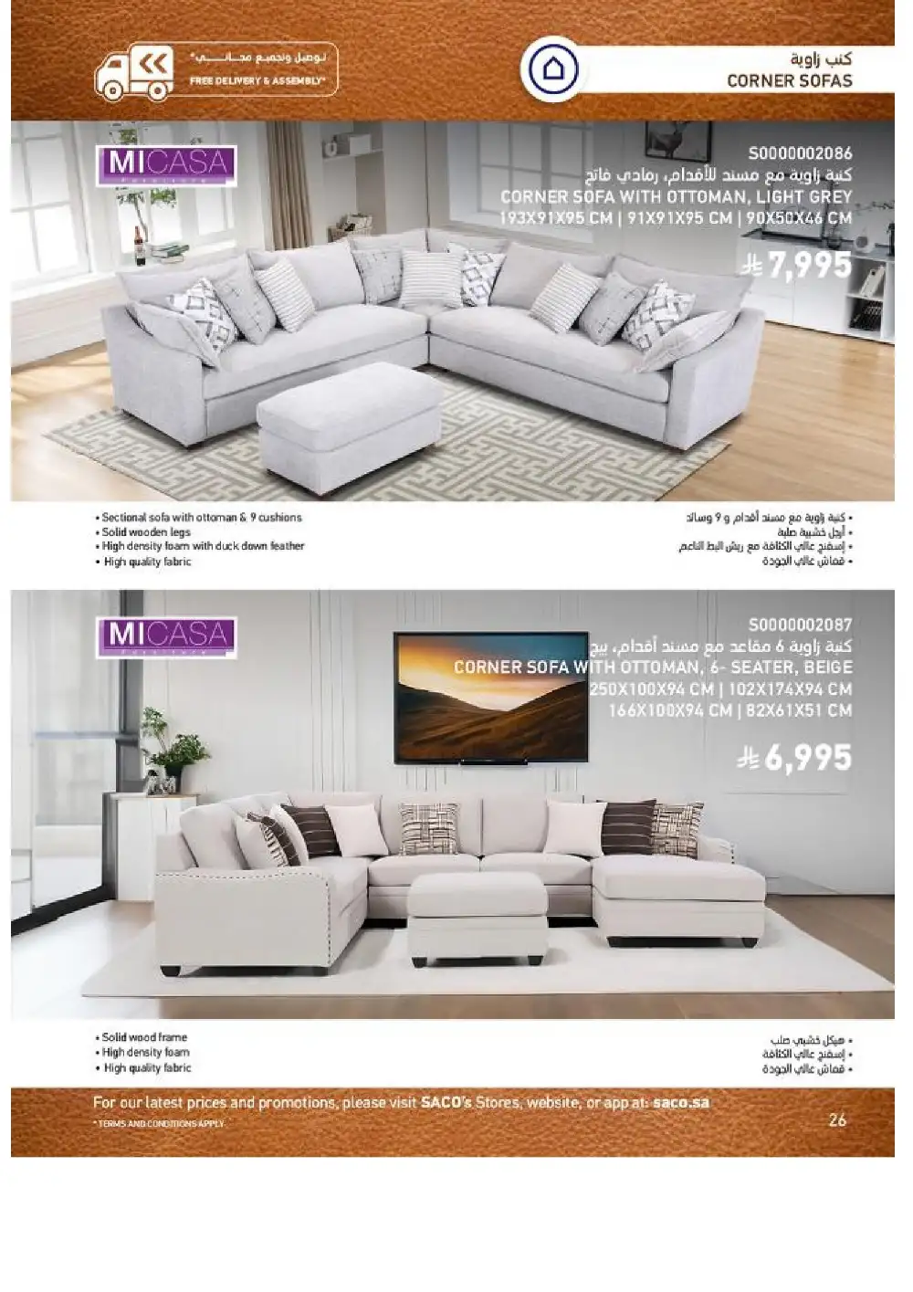 SACO Indoor Furniture Catalogue 2026 Offers page 26