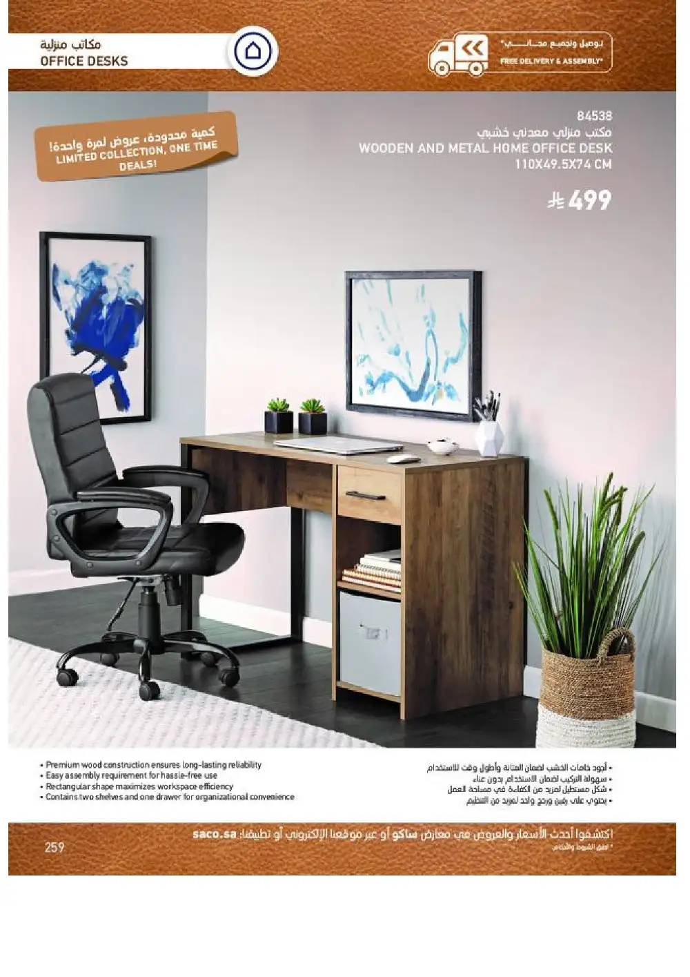 SACO Indoor Furniture Catalogue 2026 Offers page 261