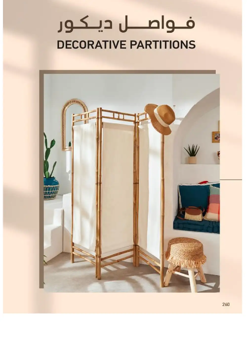 SACO Indoor Furniture Catalogue 2026 Offers page 262