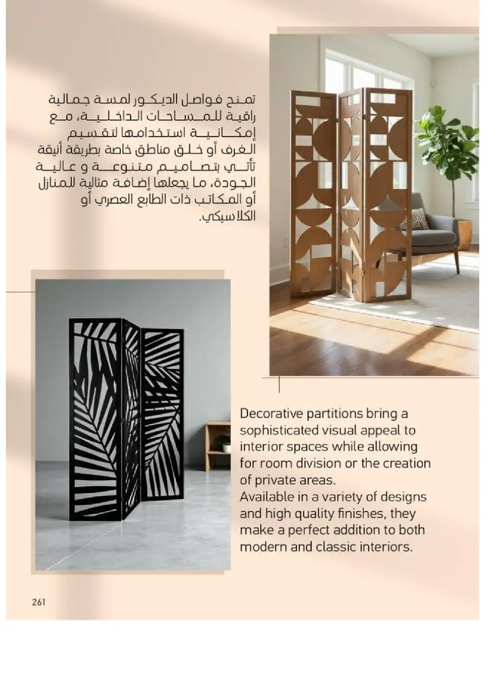 SACO Indoor Furniture Catalogue 2026 Offers page 263