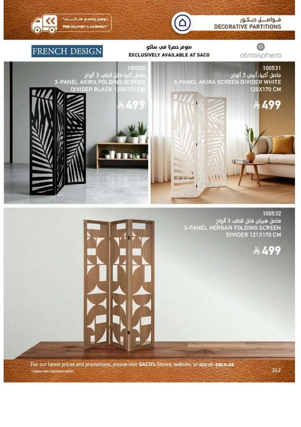 SACO Indoor Furniture Catalogue 2026 Offers page 264