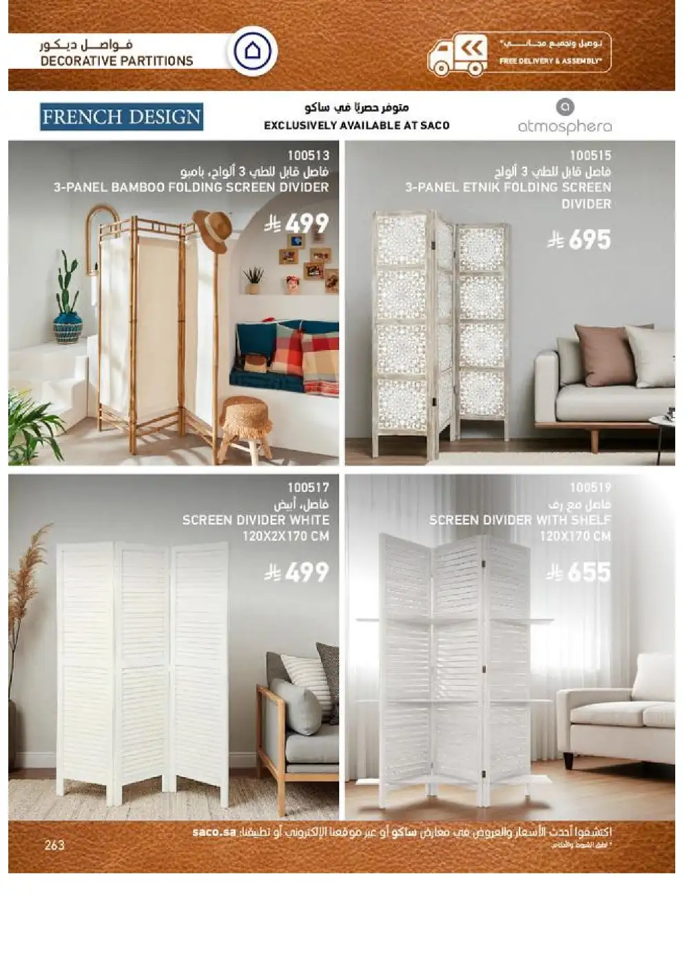 SACO Indoor Furniture Catalogue 2026 Offers page 265