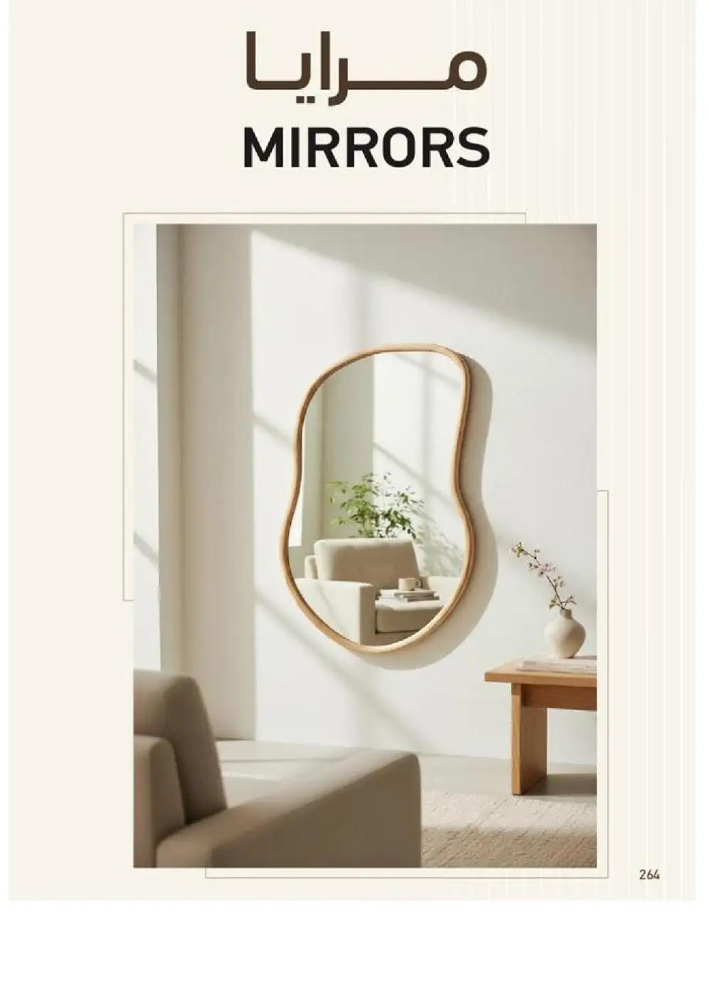 SACO Indoor Furniture Catalogue 2026 Offers page 266