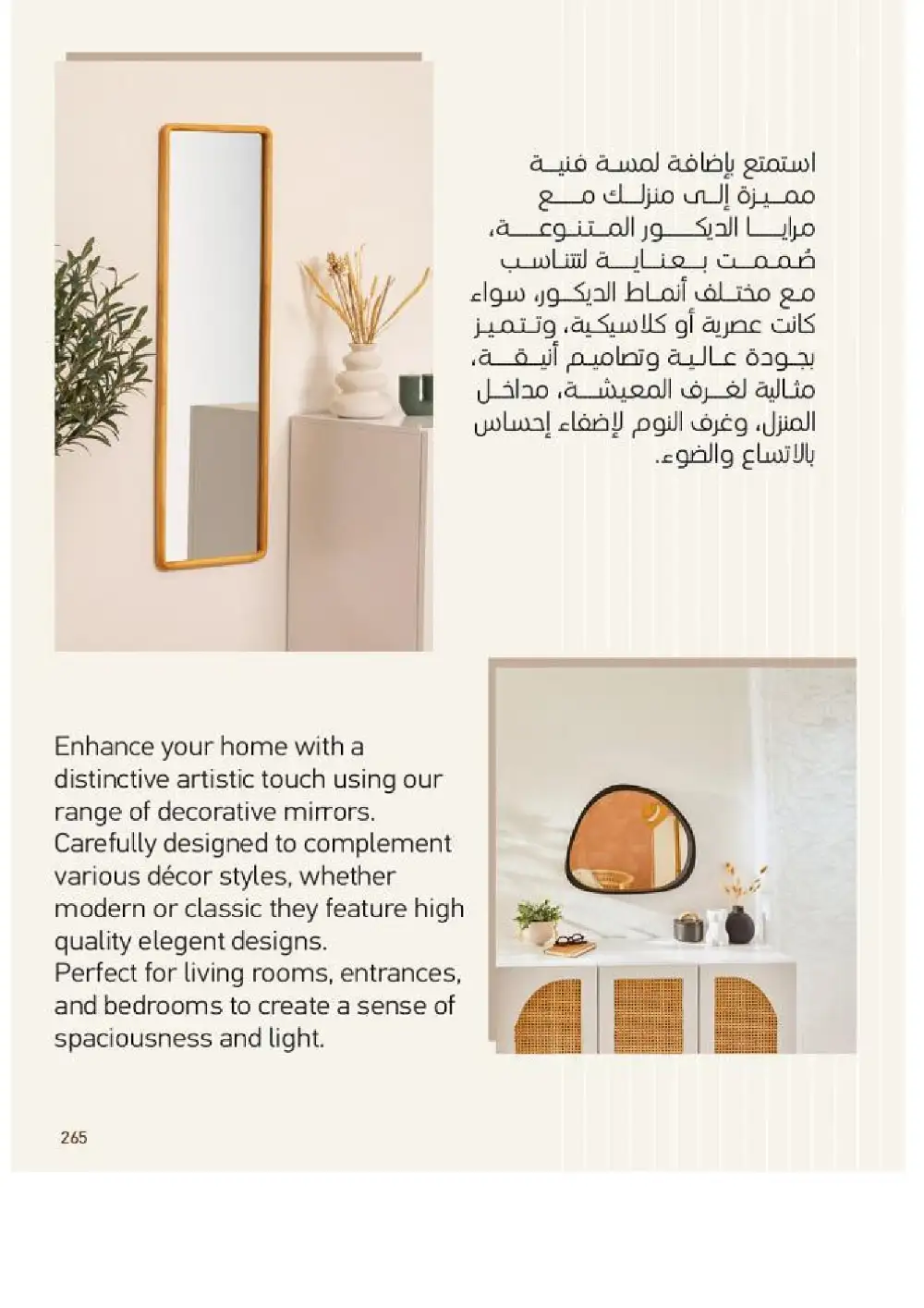 SACO Indoor Furniture Catalogue 2026 Offers page 267