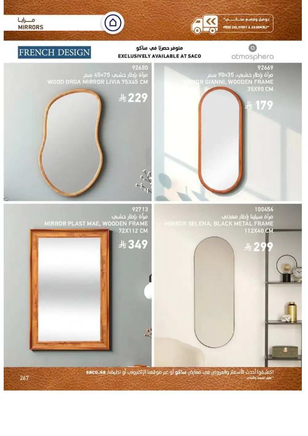 SACO Indoor Furniture Catalogue 2026 Offers page 269