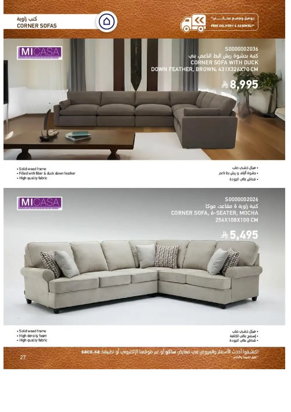 SACO Indoor Furniture Catalogue 2026 Offers page 27