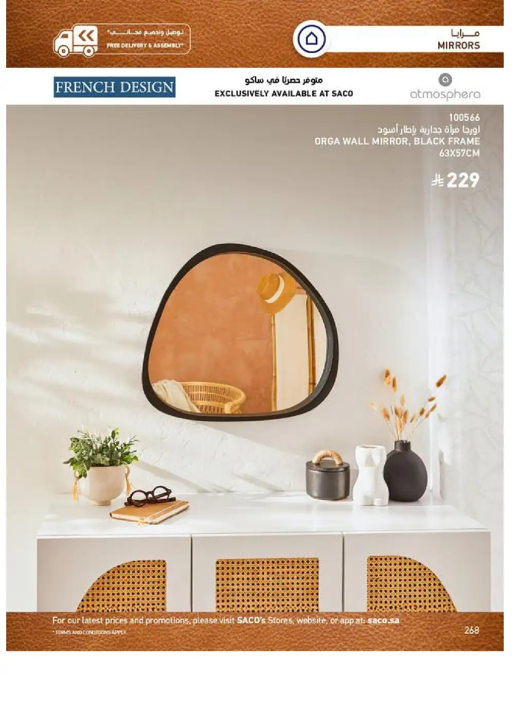 SACO Indoor Furniture Catalogue 2026 Offers page 270