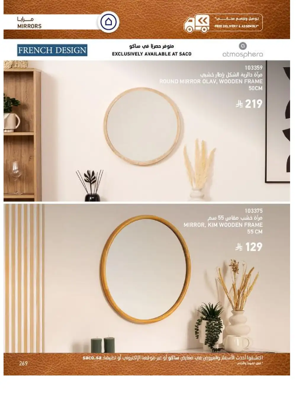 SACO Indoor Furniture Catalogue 2026 Offers page 271