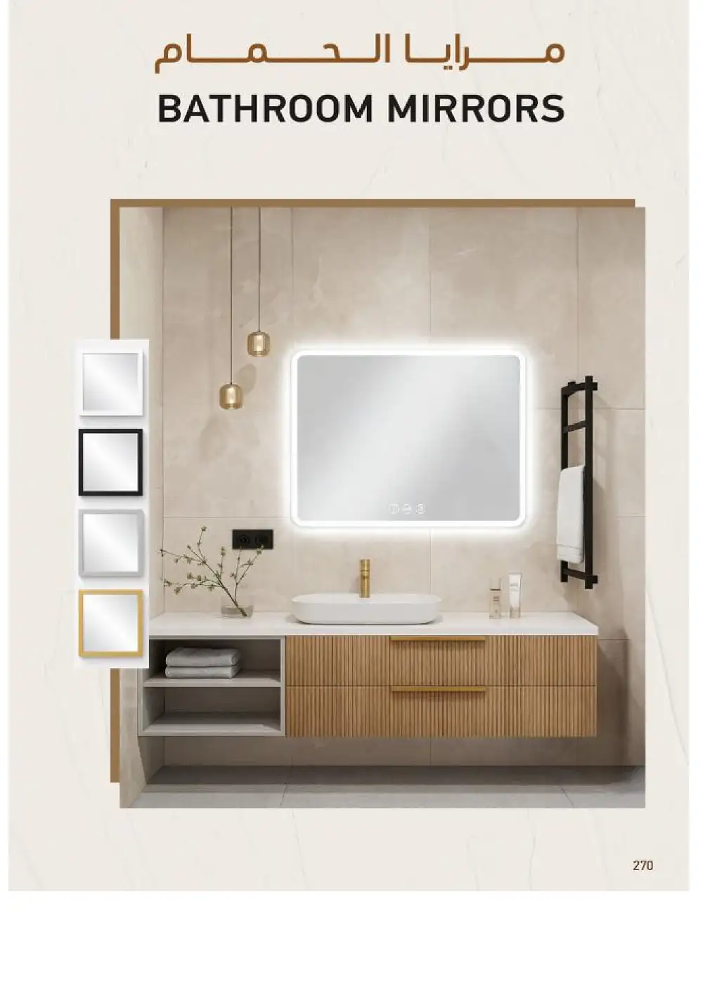 SACO Indoor Furniture Catalogue 2026 Offers page 272