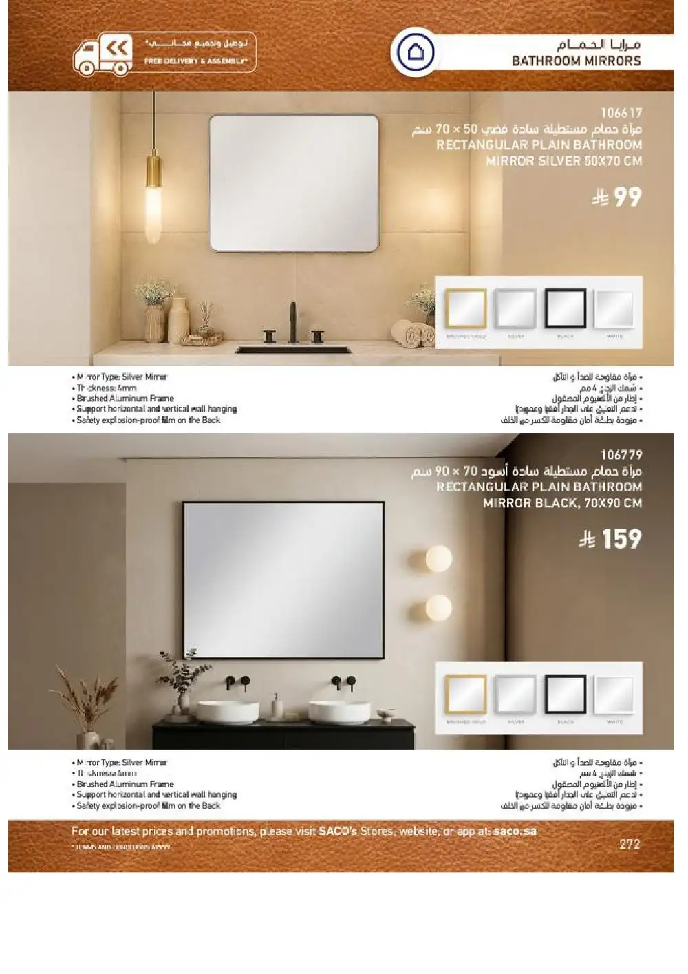SACO Indoor Furniture Catalogue 2026 Offers page 274