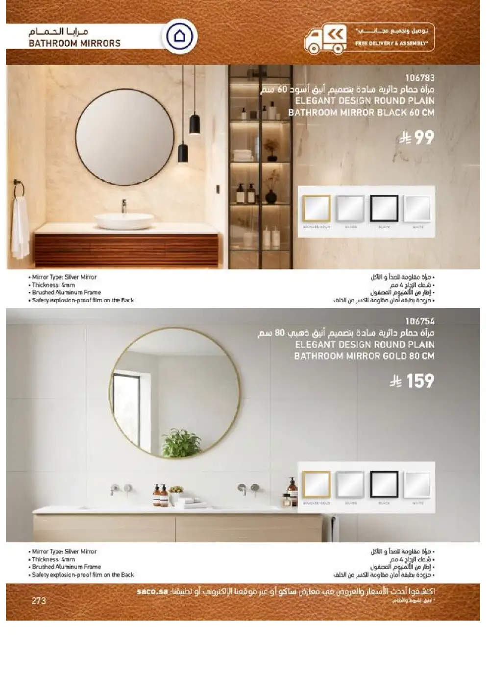SACO Indoor Furniture Catalogue 2026 Offers page 275
