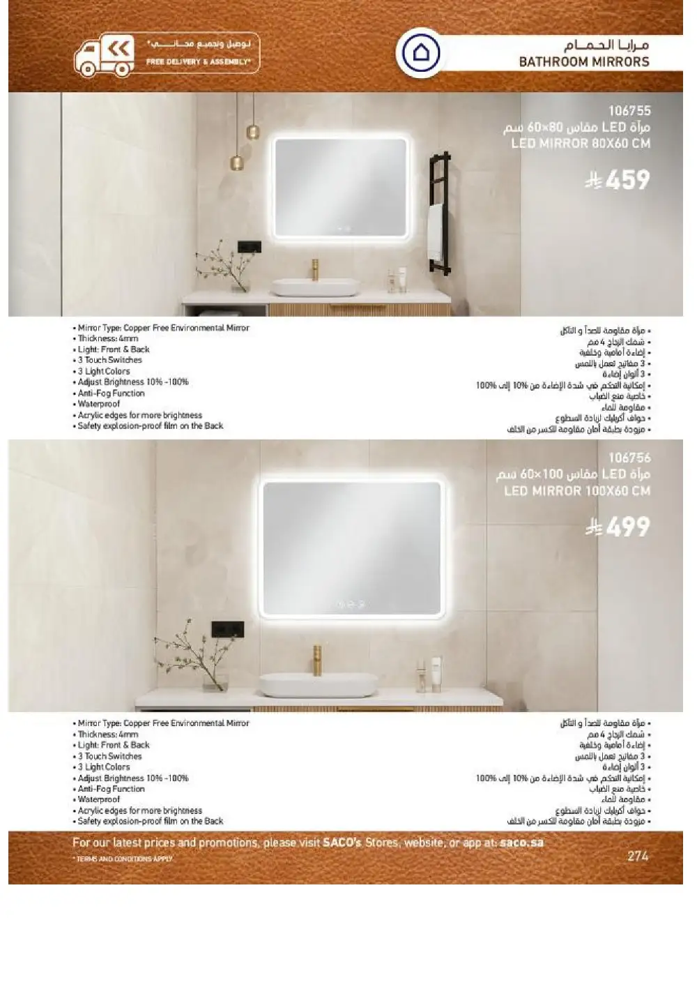 SACO Indoor Furniture Catalogue 2026 Offers page 276