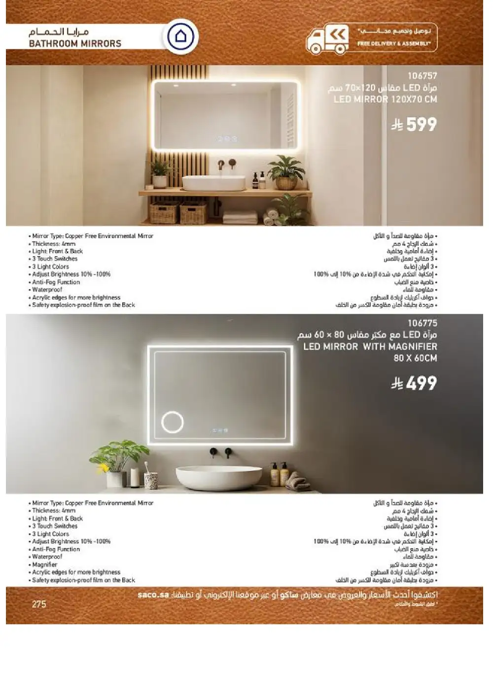 SACO Indoor Furniture Catalogue 2026 Offers page 277