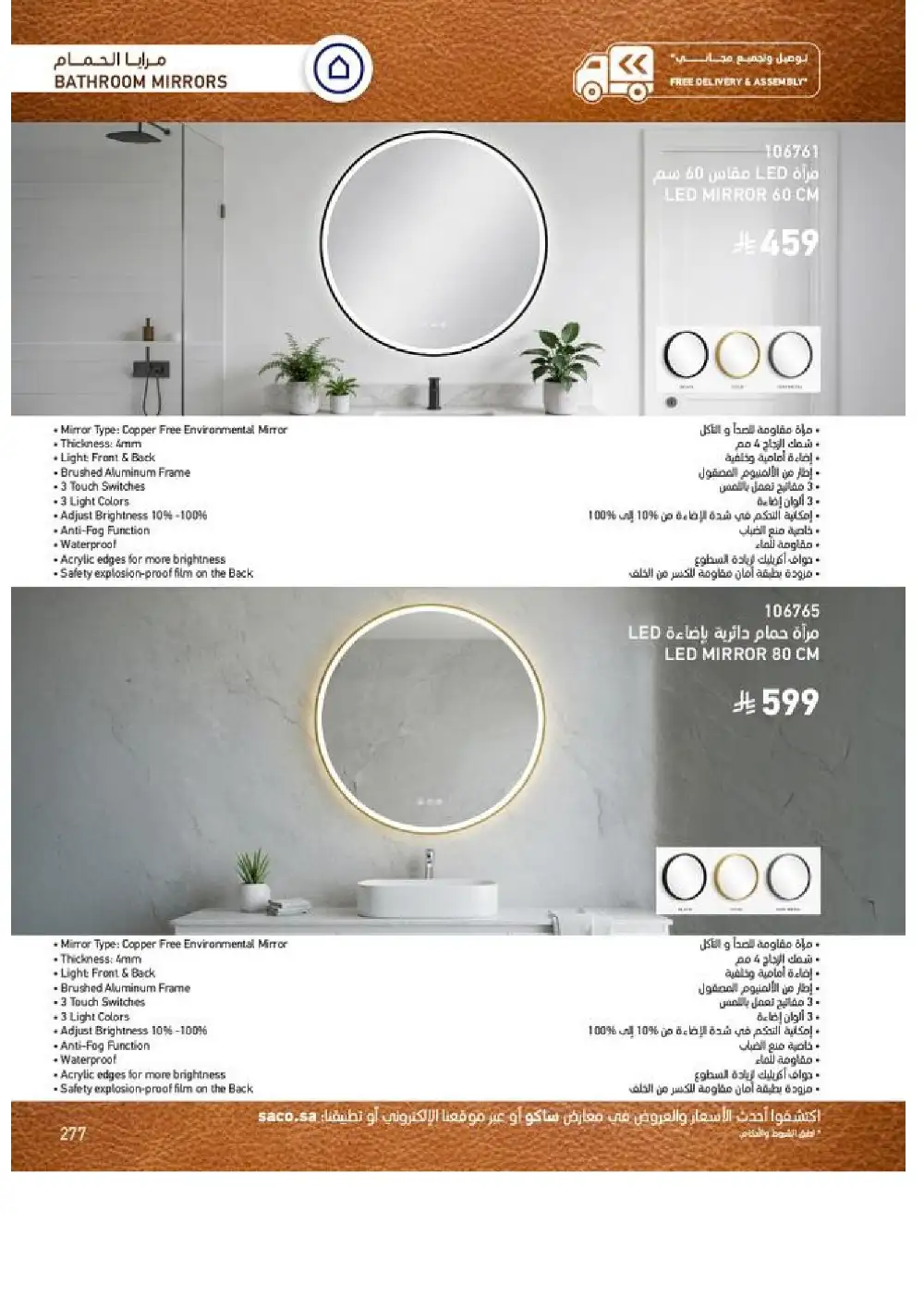 SACO Indoor Furniture Catalogue 2026 Offers page 279